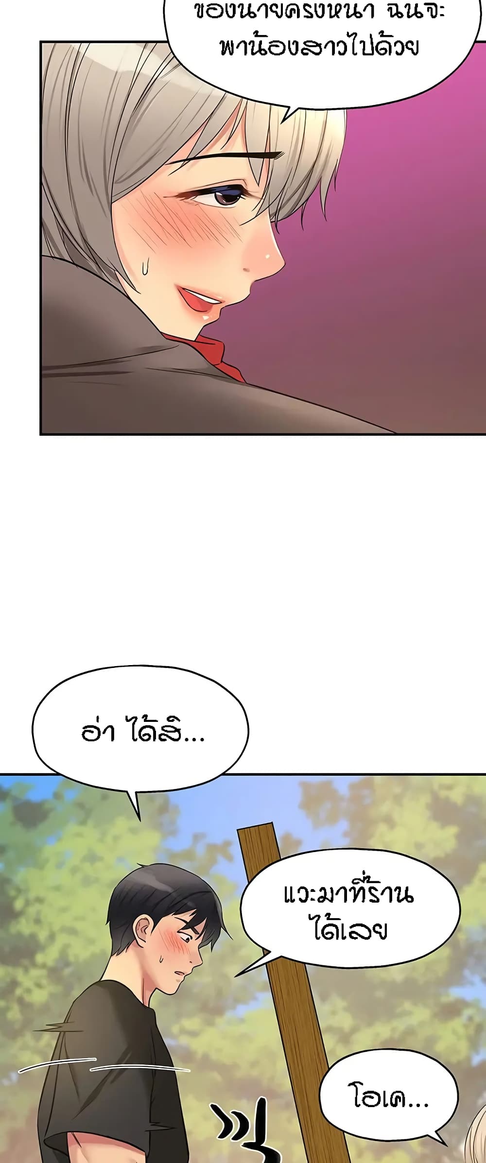 The Shop of Pleasure – The Shop of Pleasure – ตอนที่ 17 หน้า 29