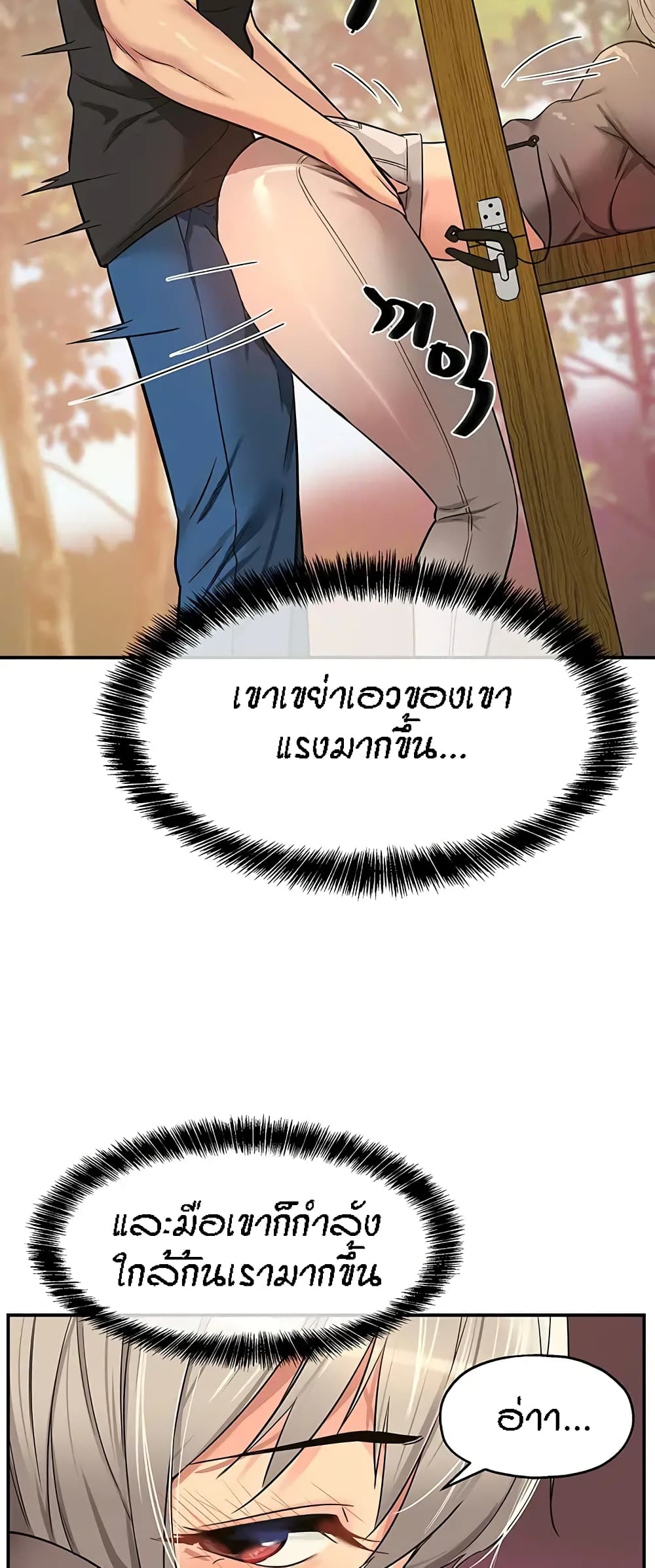 The Shop of Pleasure – The Shop of Pleasure – ตอนที่ 17 หน้า 30