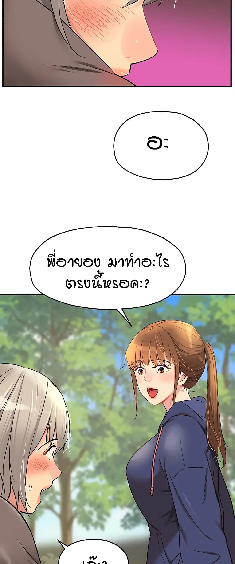 The Shop of Pleasure – The Shop of Pleasure – ตอนที่ 17 หน้า 31