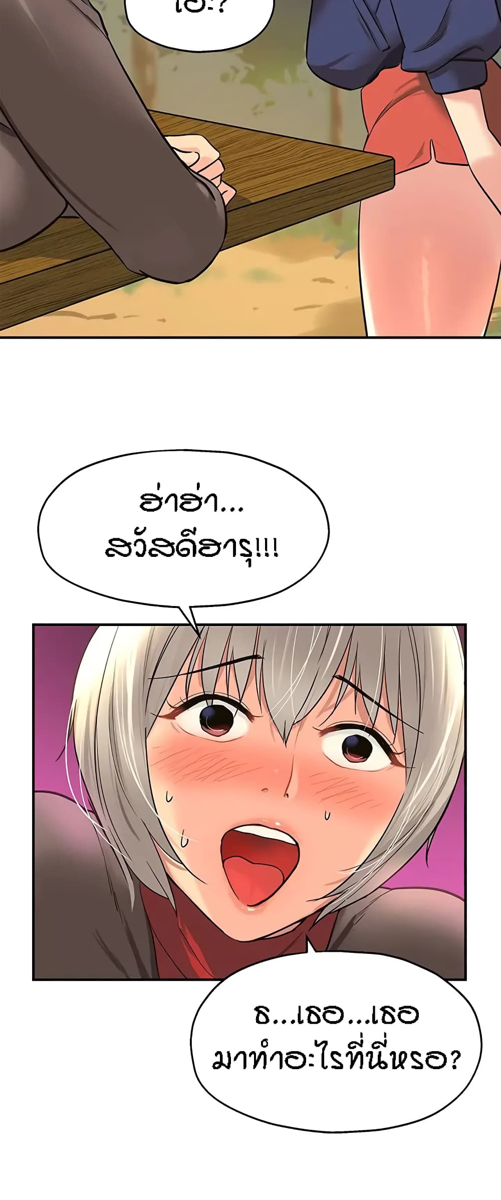 The Shop of Pleasure – The Shop of Pleasure – ตอนที่ 17 หน้า 32
