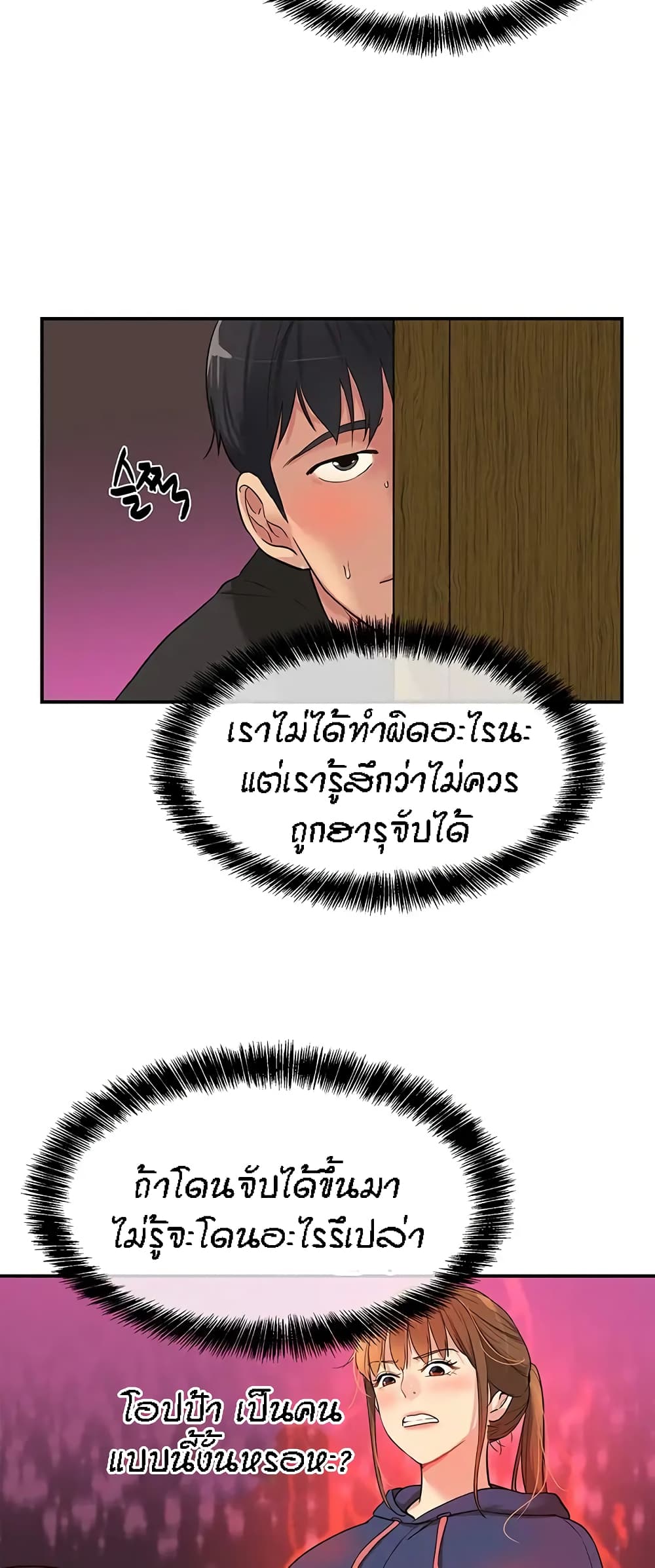 The Shop of Pleasure – The Shop of Pleasure – ตอนที่ 17 หน้า 35