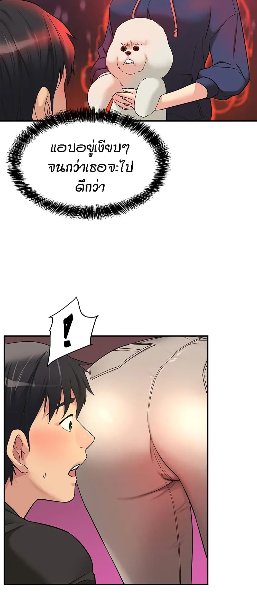 The Shop of Pleasure – The Shop of Pleasure – ตอนที่ 17 หน้า 36