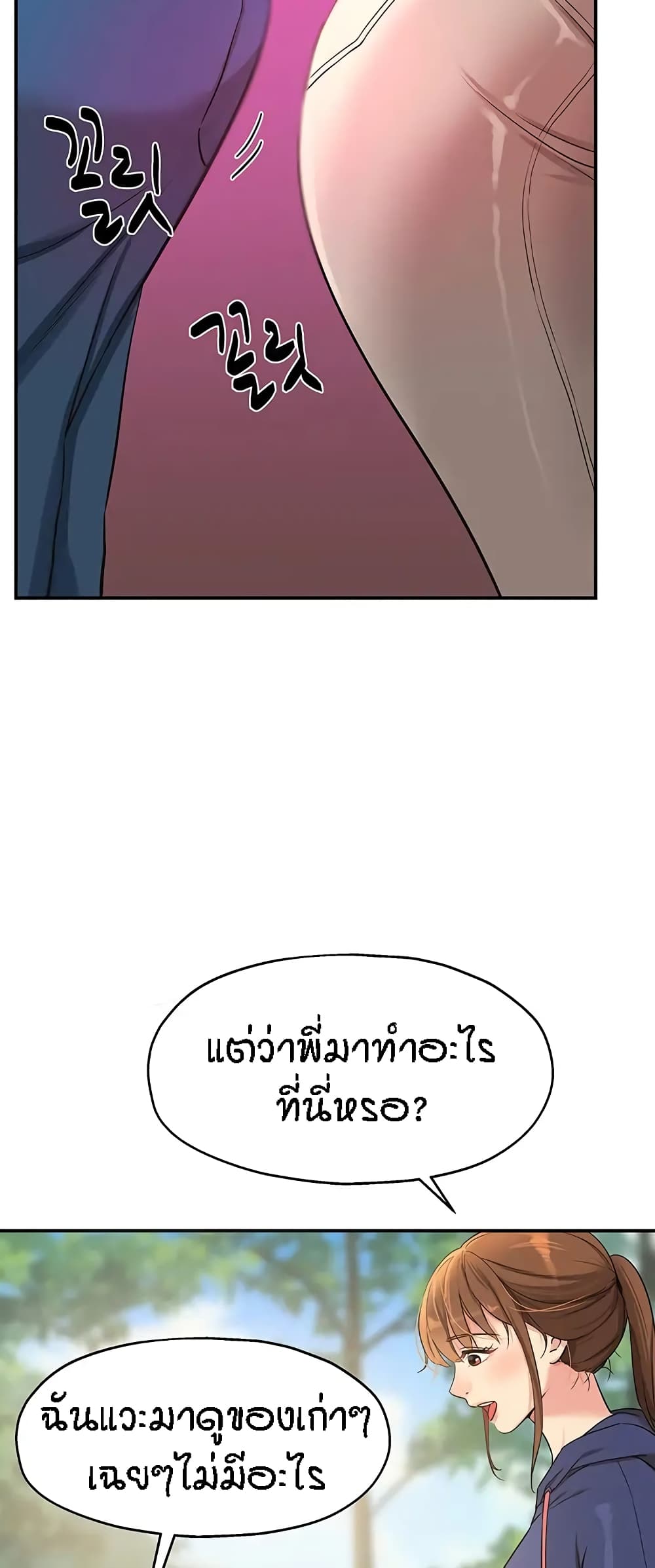 The Shop of Pleasure – The Shop of Pleasure – ตอนที่ 17 หน้า 38