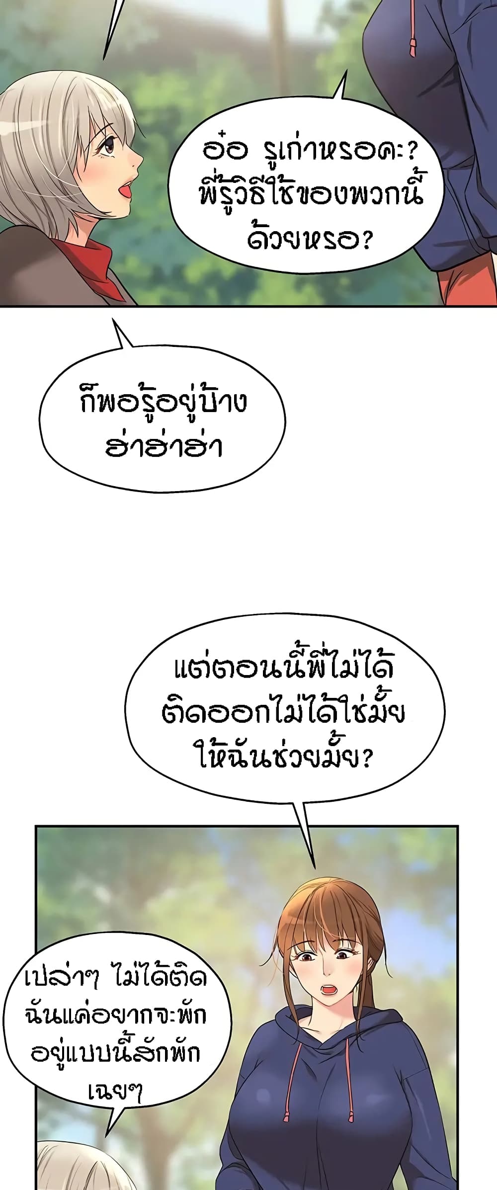 The Shop of Pleasure – The Shop of Pleasure – ตอนที่ 17 หน้า 39