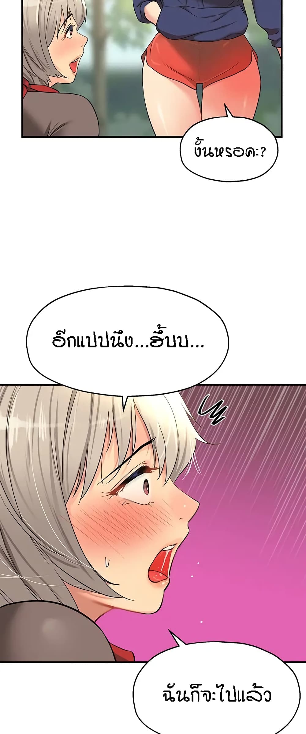 The Shop of Pleasure – The Shop of Pleasure – ตอนที่ 17 หน้า 40