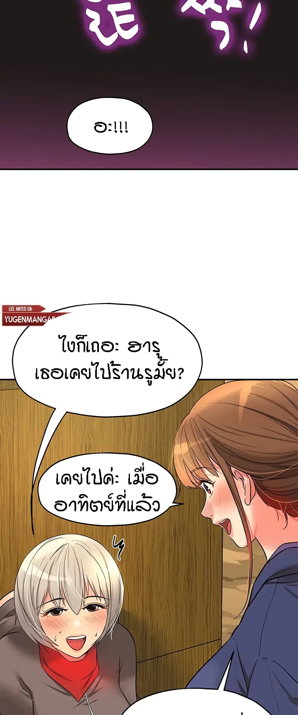 The Shop of Pleasure – The Shop of Pleasure – ตอนที่ 17 หน้า 45
