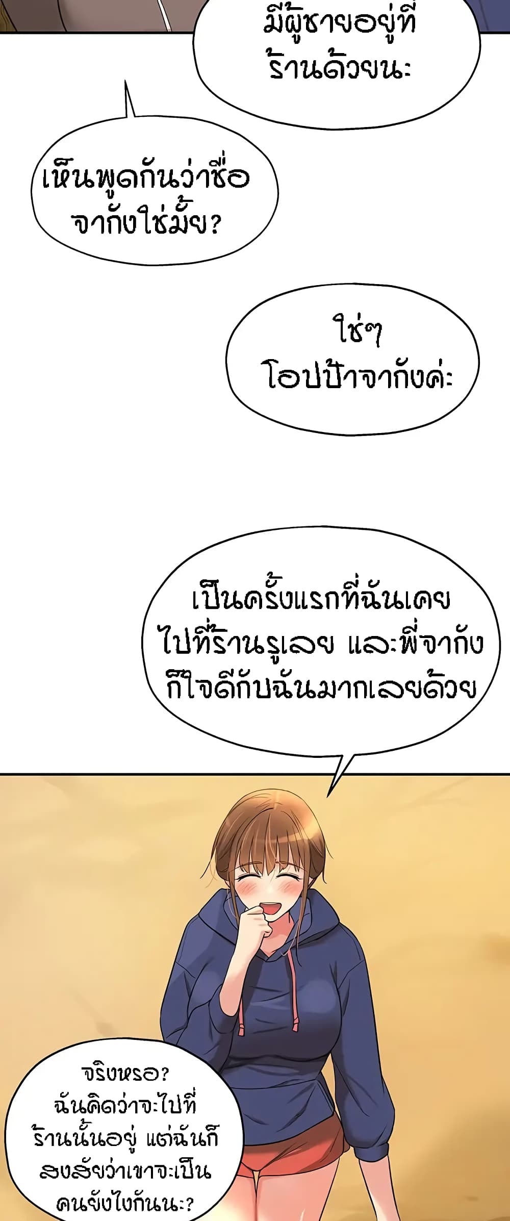 The Shop of Pleasure – The Shop of Pleasure – ตอนที่ 17 หน้า 46