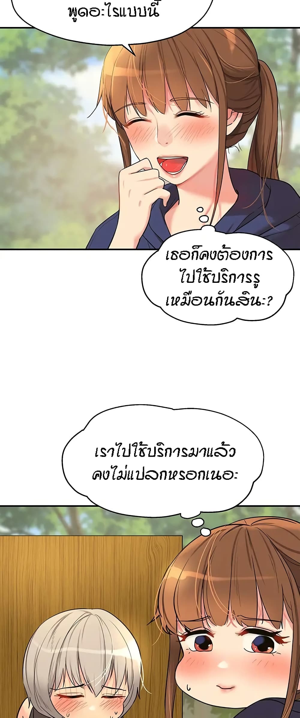The Shop of Pleasure – The Shop of Pleasure – ตอนที่ 17 หน้า 48