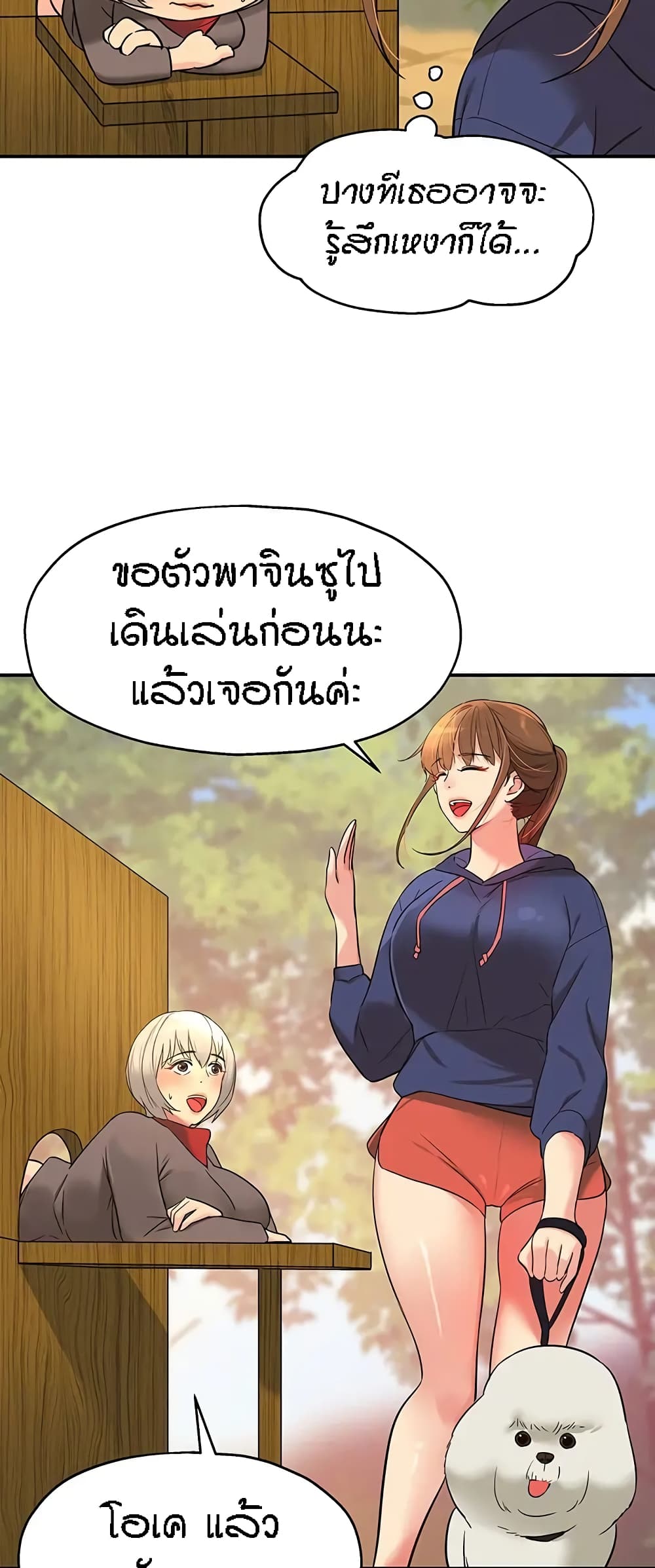 The Shop of Pleasure – The Shop of Pleasure – ตอนที่ 17 หน้า 49