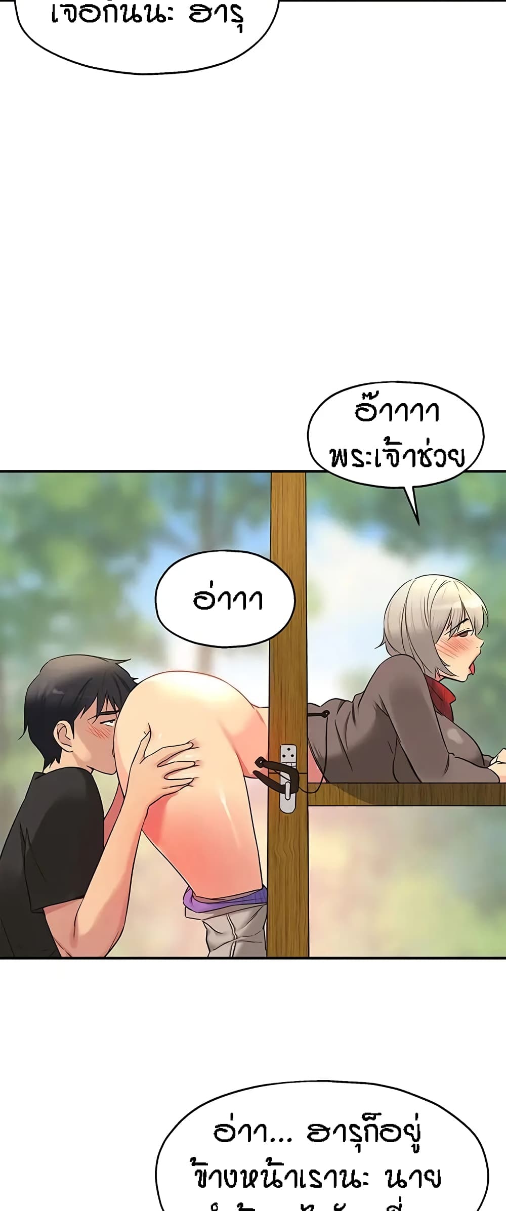 The Shop of Pleasure – The Shop of Pleasure – ตอนที่ 17 หน้า 50