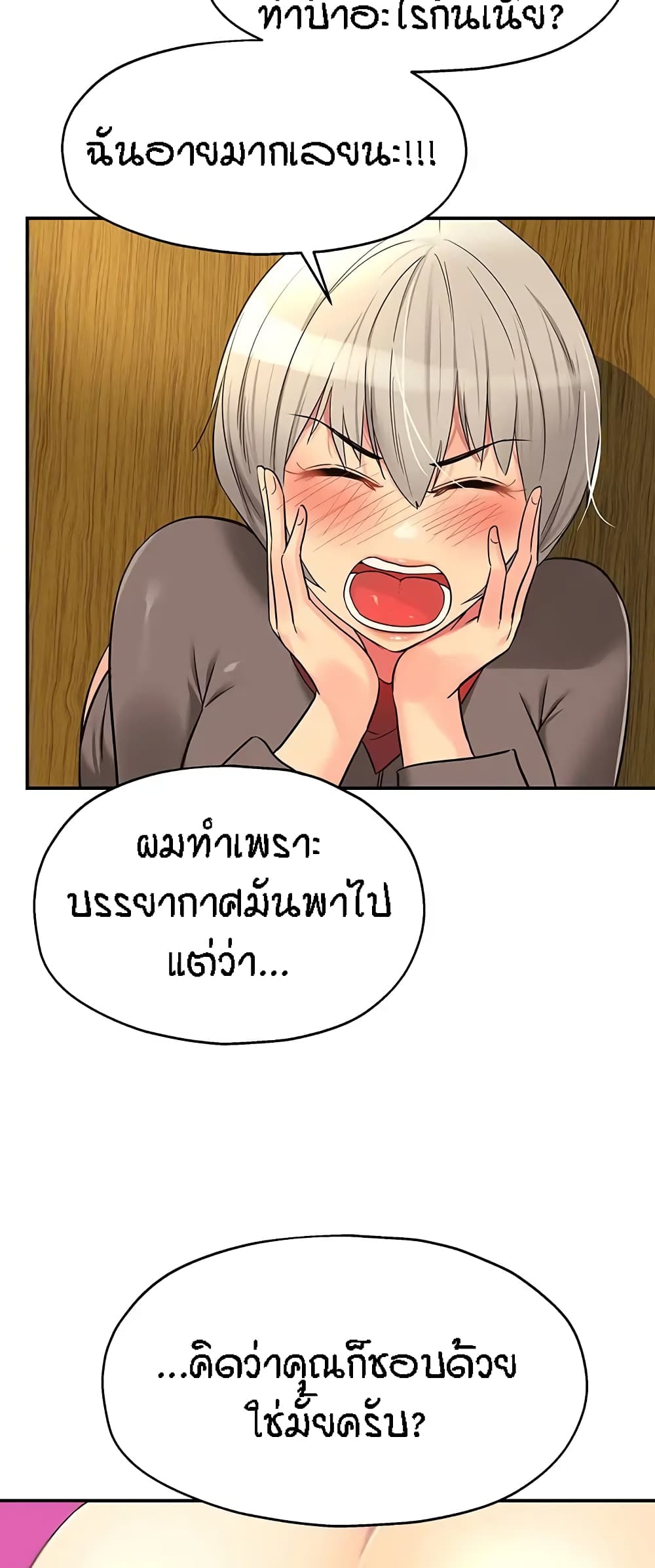 The Shop of Pleasure – The Shop of Pleasure – ตอนที่ 17 หน้า 51