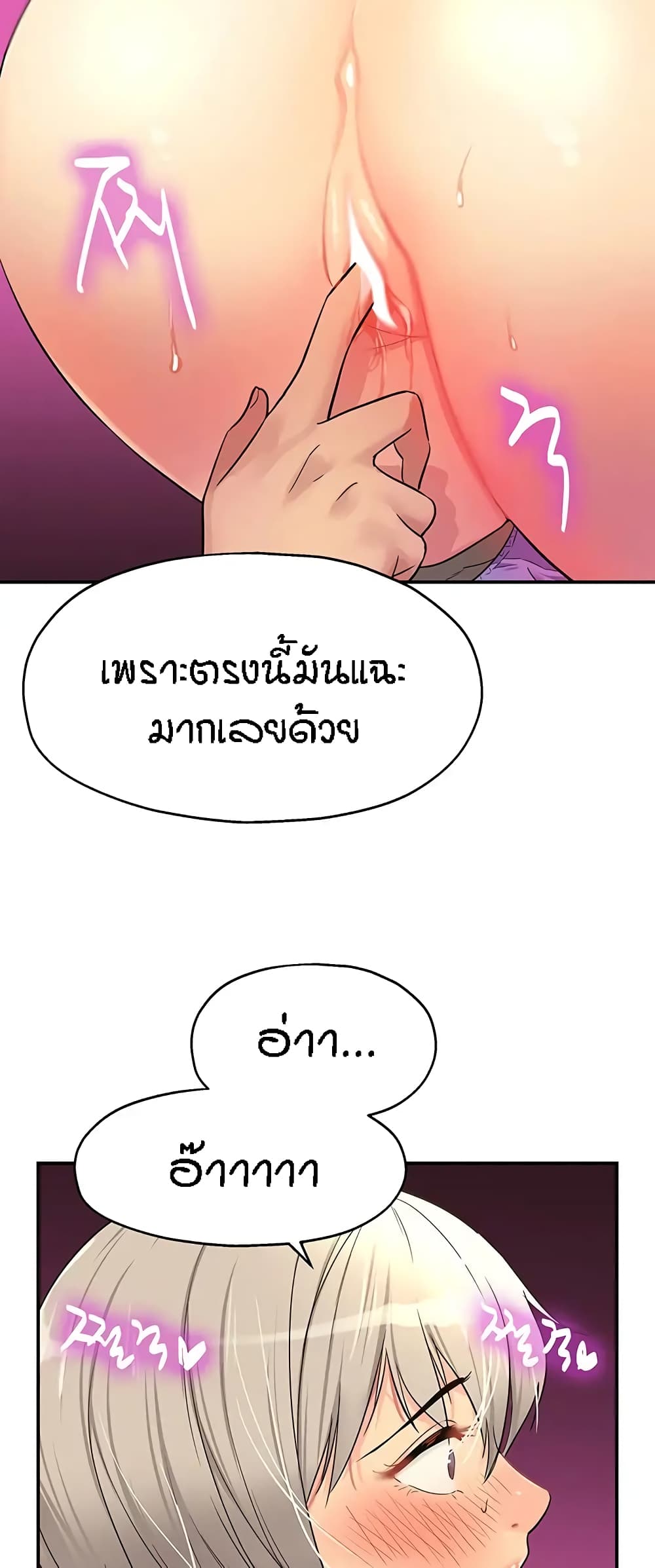 The Shop of Pleasure – The Shop of Pleasure – ตอนที่ 17 หน้า 52