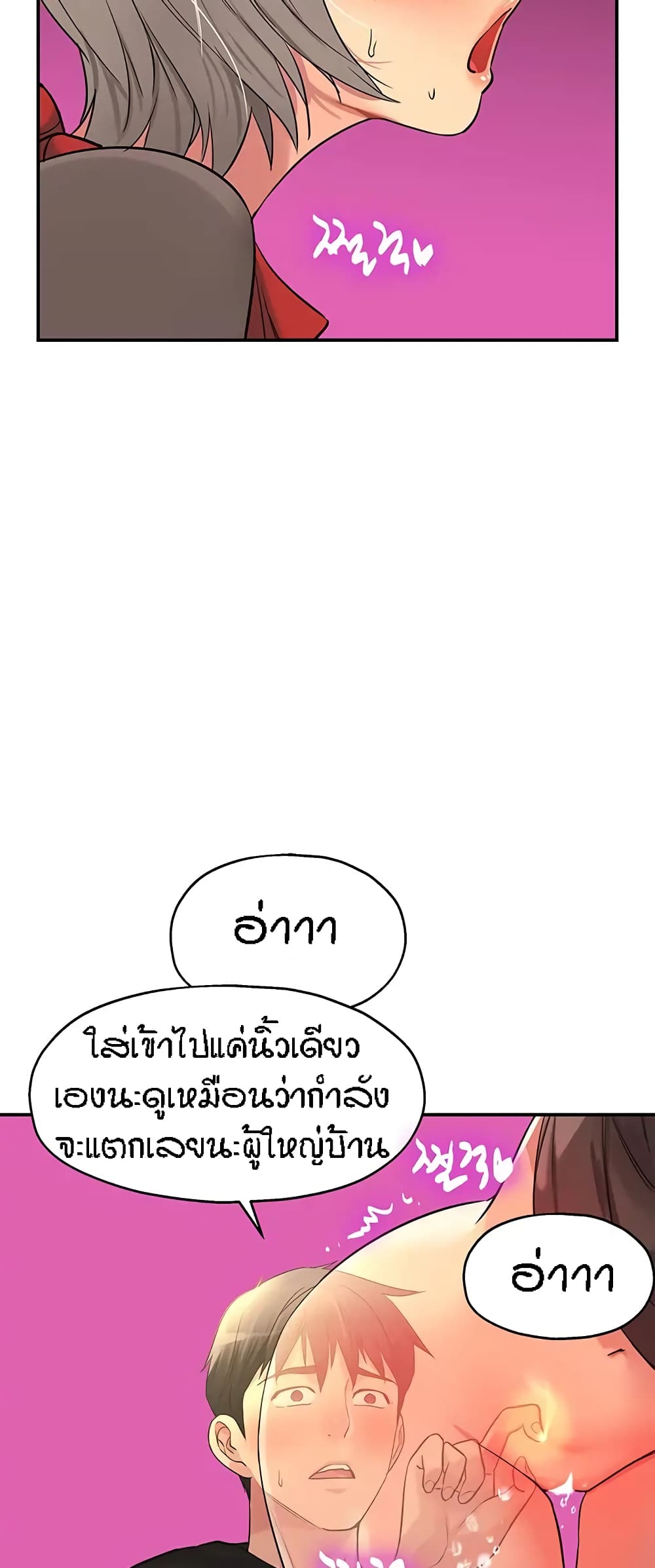 The Shop of Pleasure – The Shop of Pleasure – ตอนที่ 17 หน้า 53
