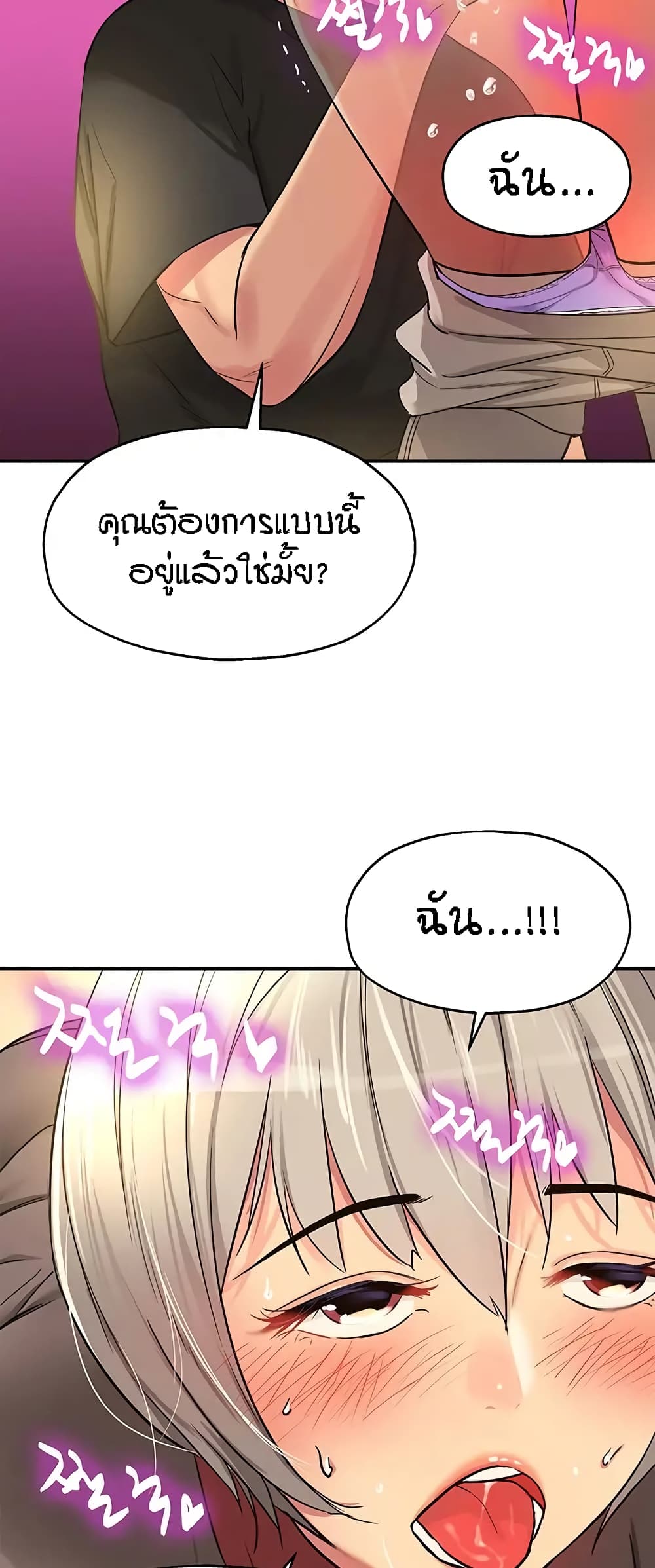 The Shop of Pleasure – The Shop of Pleasure – ตอนที่ 17 หน้า 54