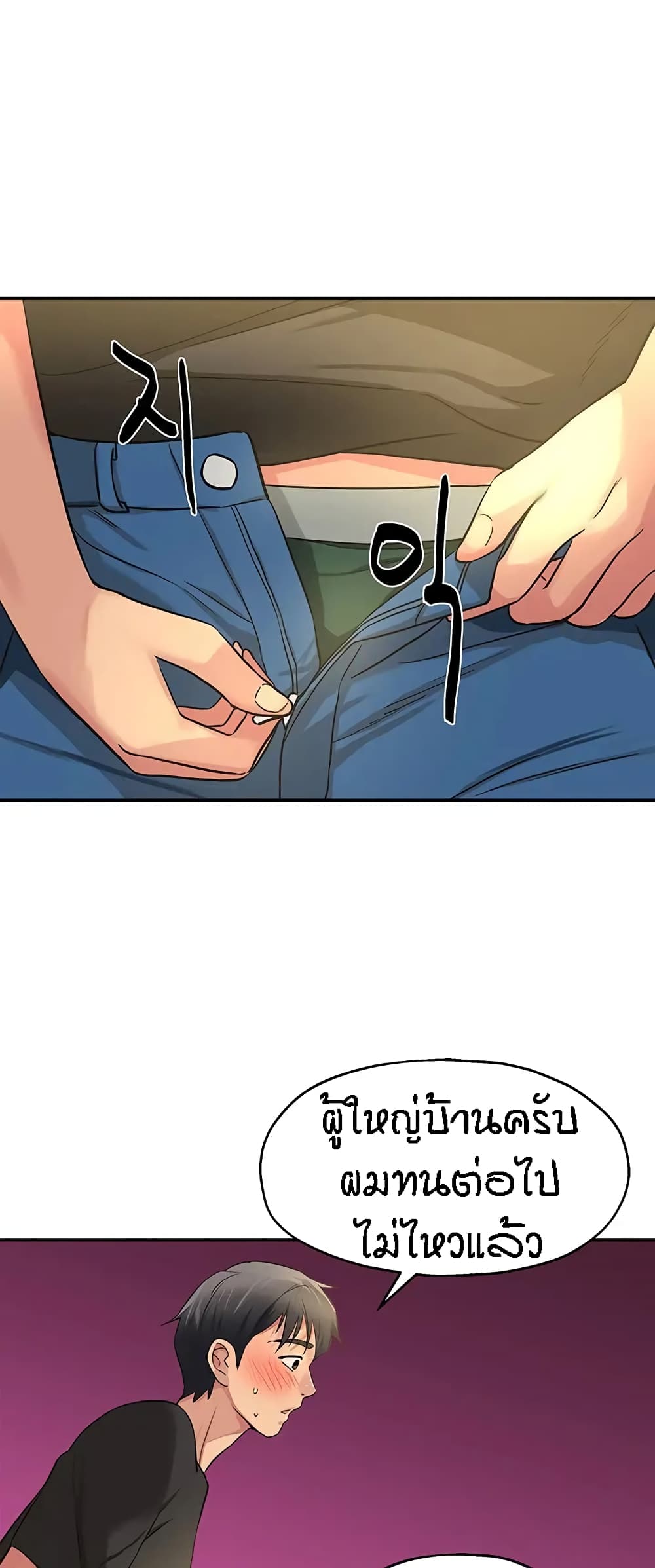 The Shop of Pleasure – The Shop of Pleasure – ตอนที่ 17 หน้า 58
