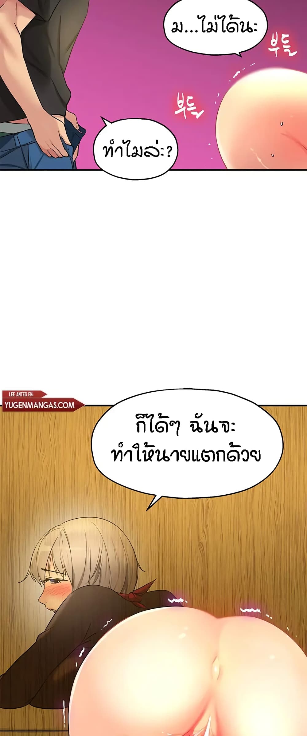 The Shop of Pleasure – The Shop of Pleasure – ตอนที่ 17 หน้า 59