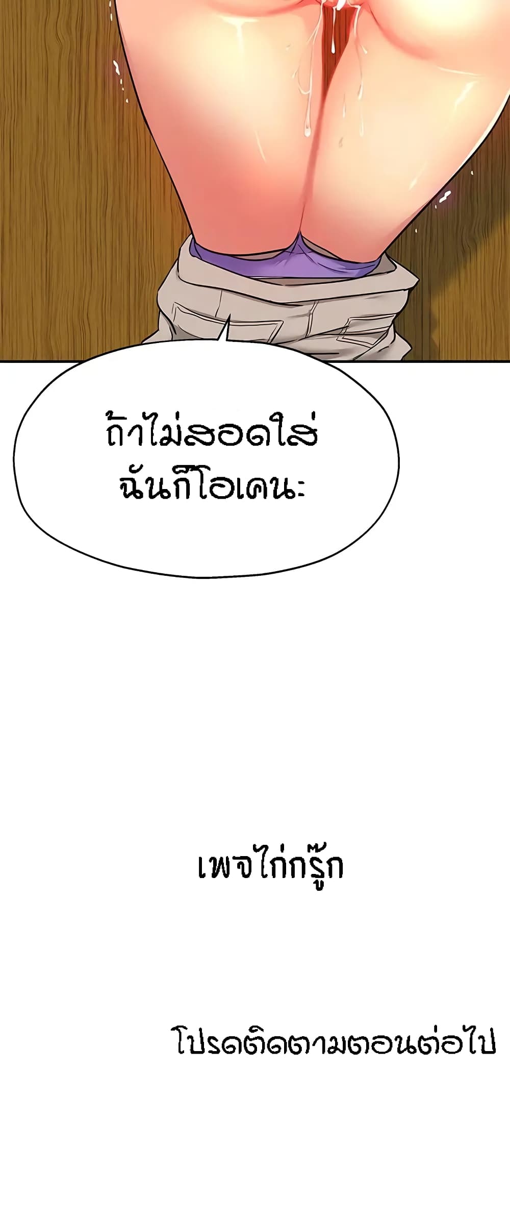 The Shop of Pleasure – The Shop of Pleasure – ตอนที่ 17 หน้า 60