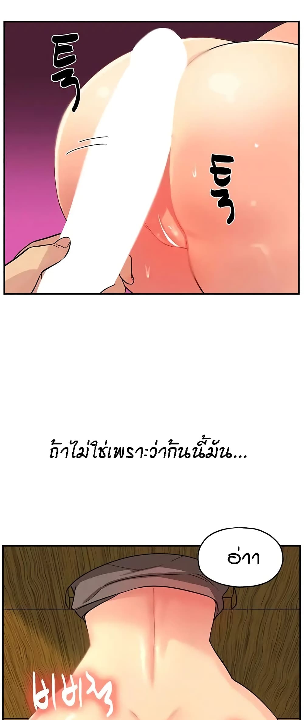 The Shop of Pleasure – The Shop of Pleasure – ตอนที่ 18 หน้า 3
