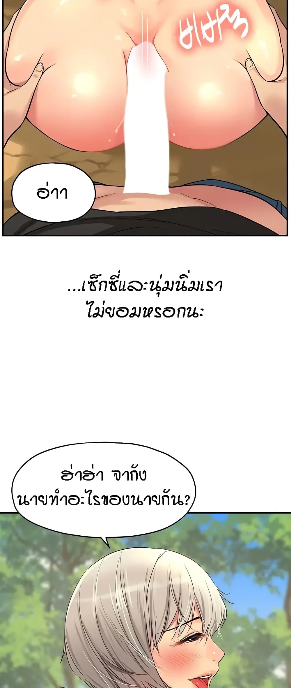 The Shop of Pleasure – The Shop of Pleasure – ตอนที่ 18 หน้า 4