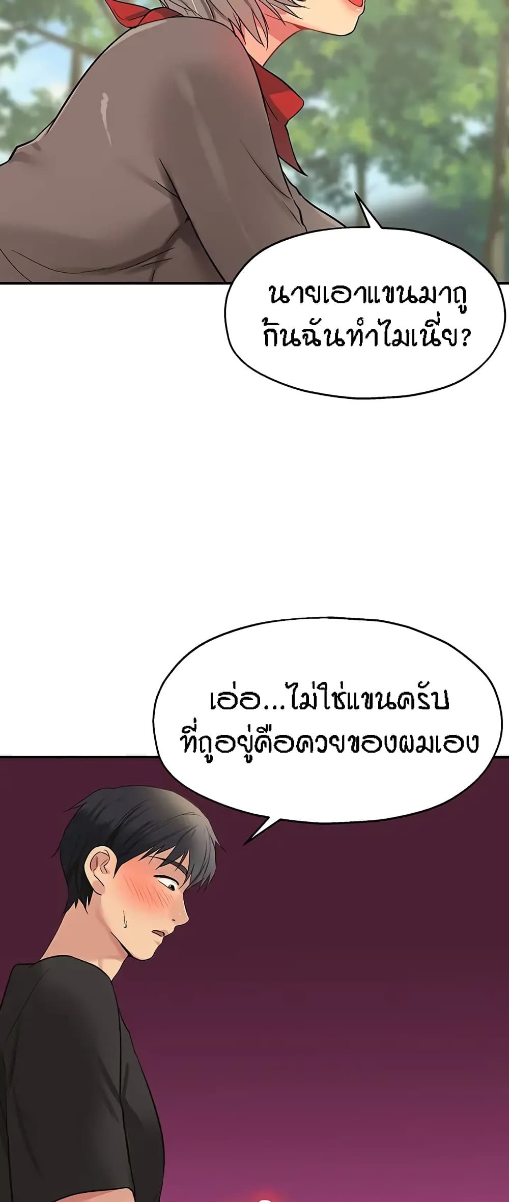 The Shop of Pleasure – The Shop of Pleasure – ตอนที่ 18 หน้า 5