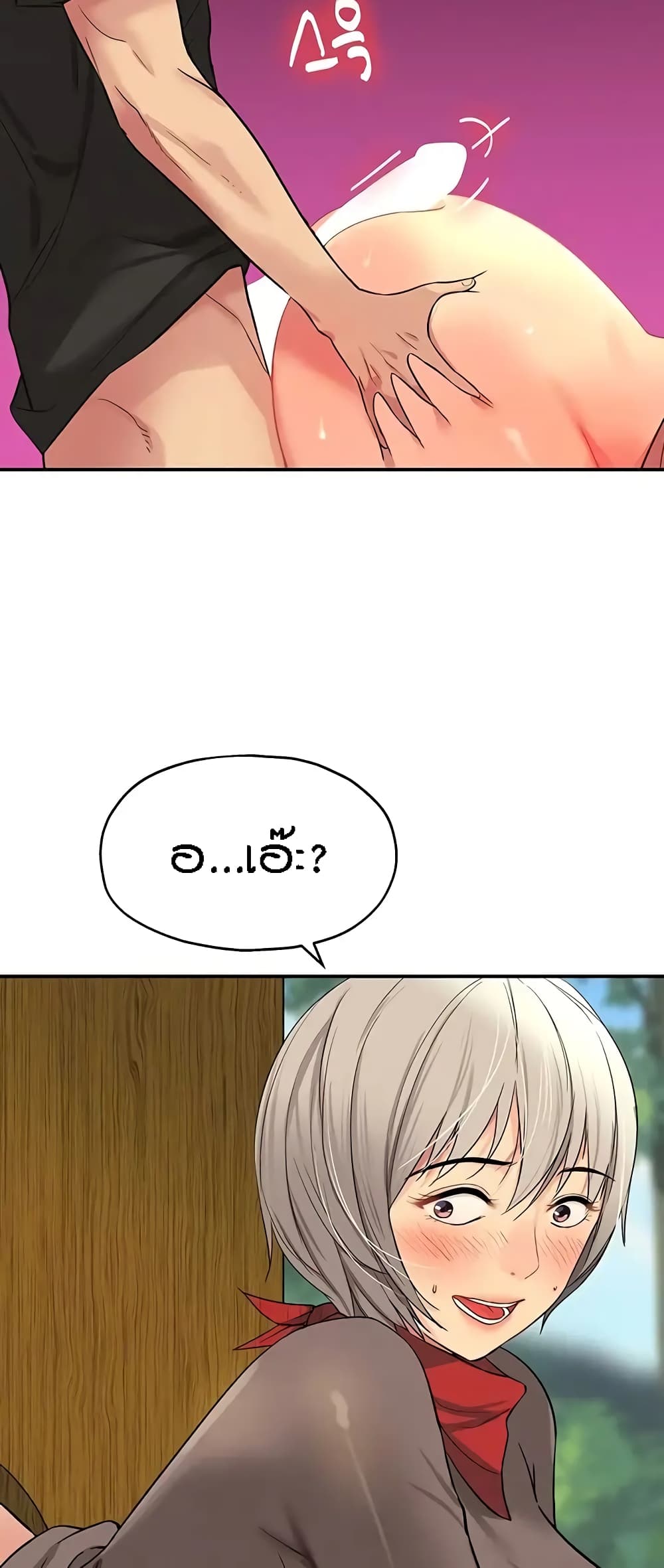 The Shop of Pleasure – The Shop of Pleasure – ตอนที่ 18 หน้า 6