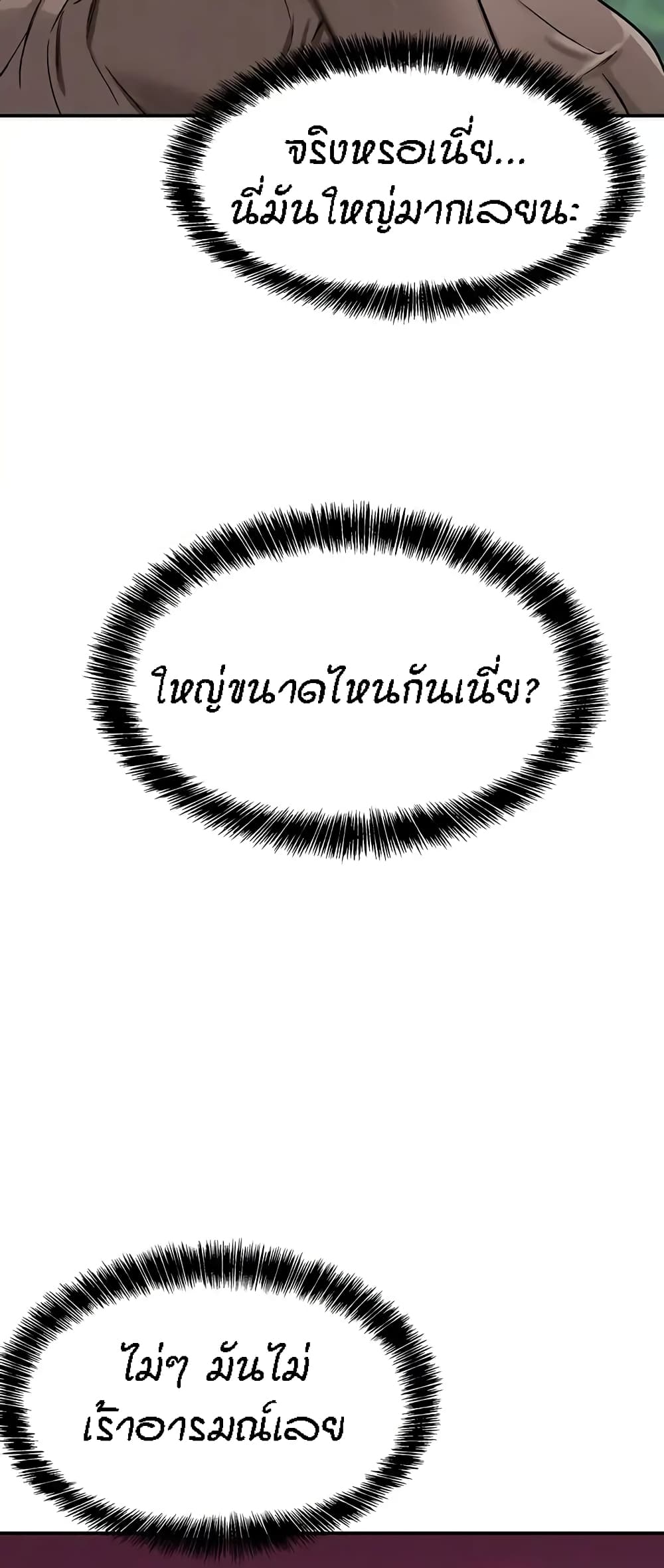 The Shop of Pleasure – The Shop of Pleasure – ตอนที่ 18 หน้า 7