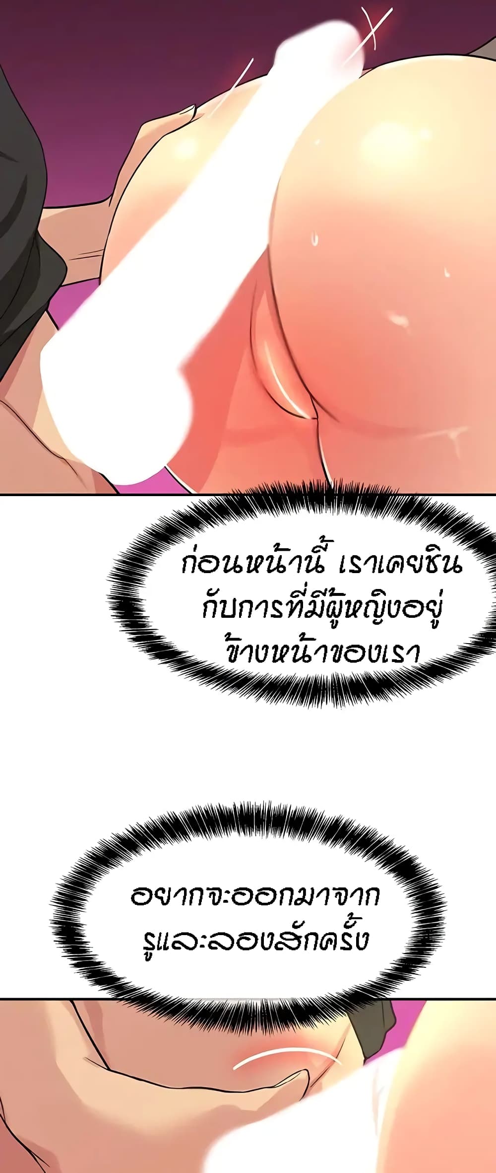 The Shop of Pleasure – The Shop of Pleasure – ตอนที่ 18 หน้า 8