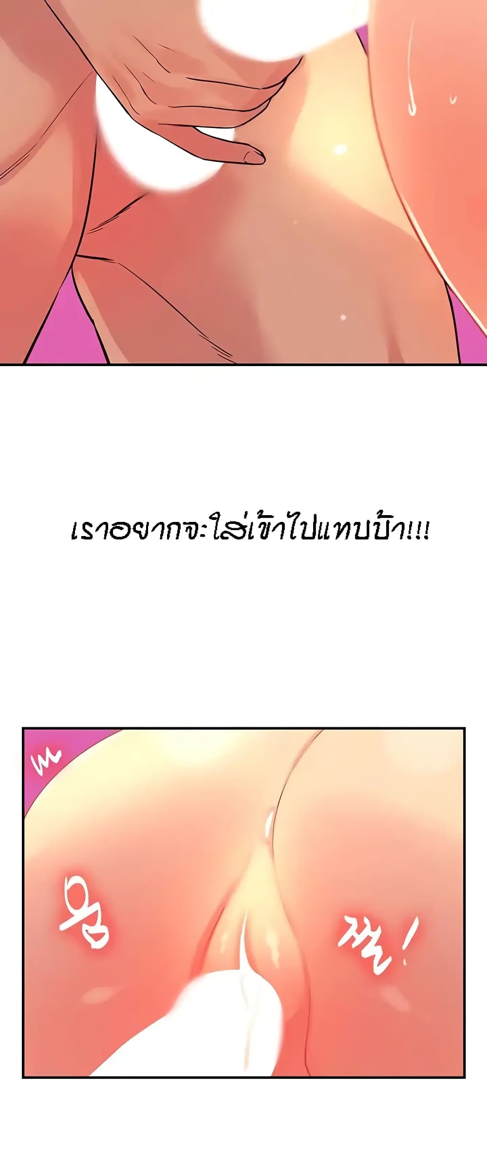 The Shop of Pleasure – The Shop of Pleasure – ตอนที่ 18 หน้า 9
