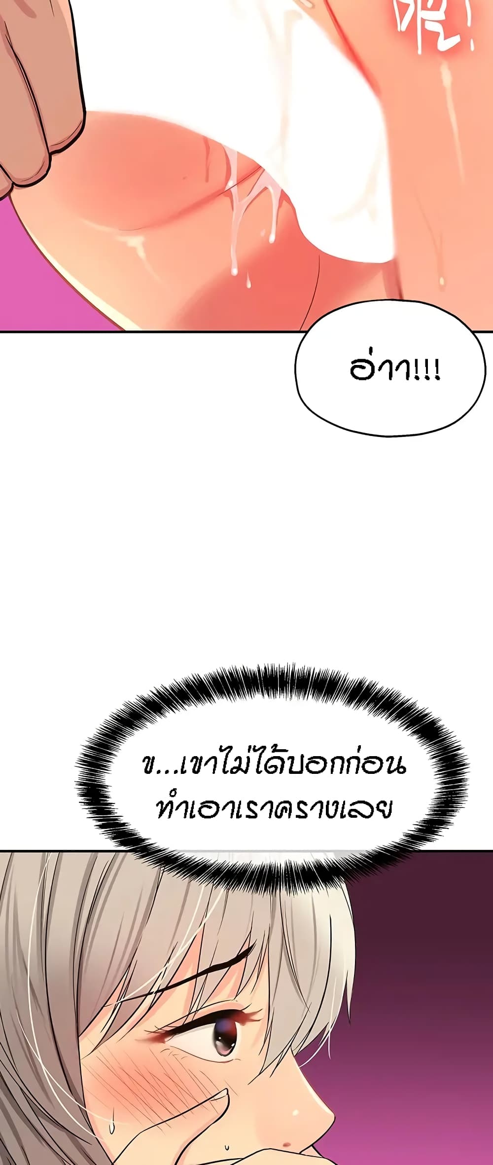 The Shop of Pleasure – The Shop of Pleasure – ตอนที่ 18 หน้า 12