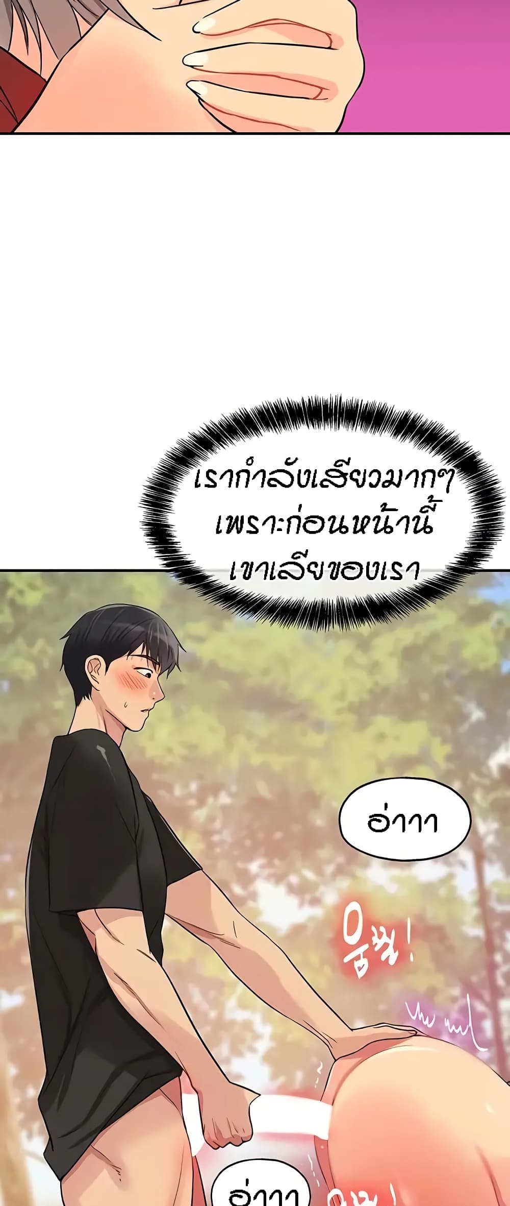 The Shop of Pleasure – The Shop of Pleasure – ตอนที่ 18 หน้า 13