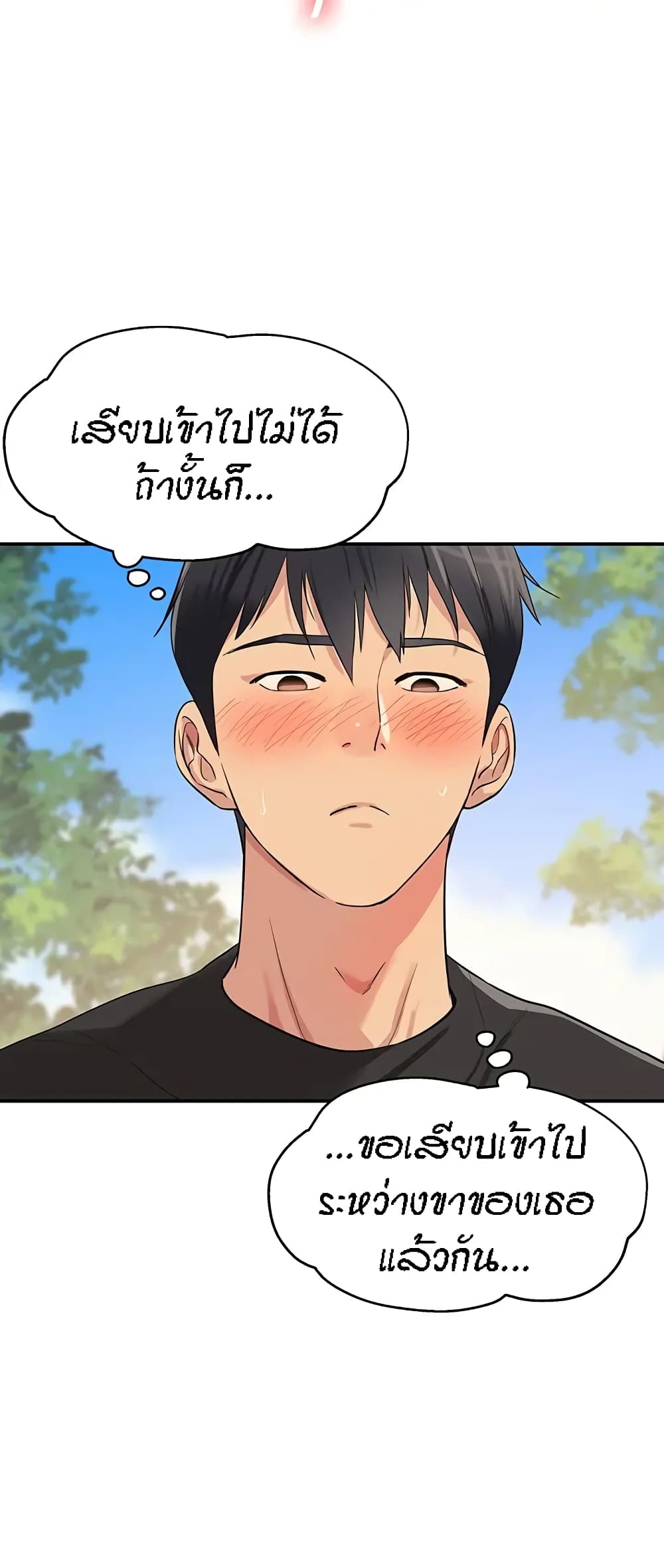 The Shop of Pleasure – The Shop of Pleasure – ตอนที่ 18 หน้า 15