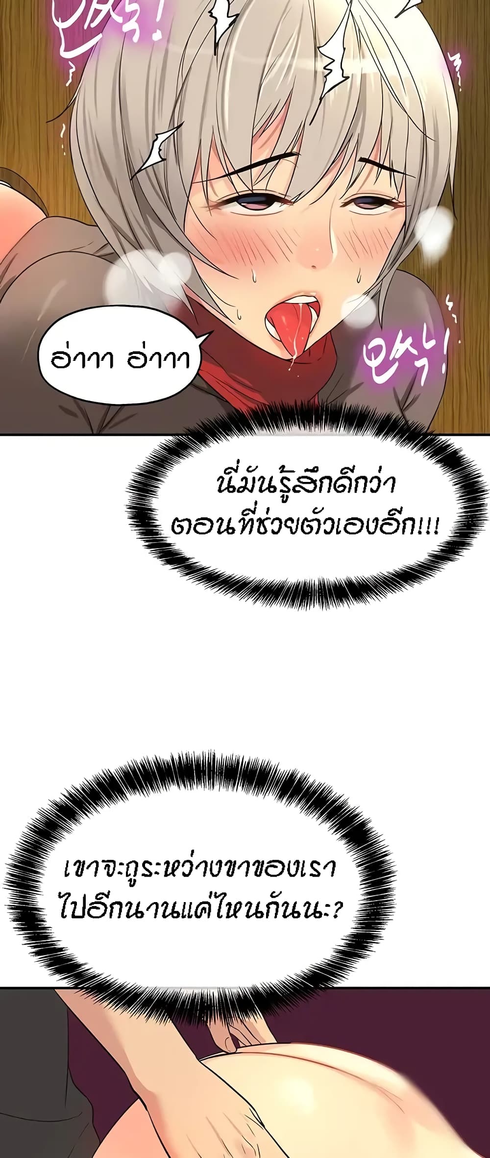 The Shop of Pleasure – The Shop of Pleasure – ตอนที่ 18 หน้า 17