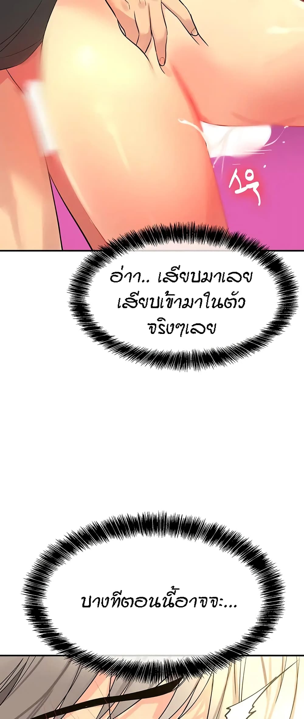 The Shop of Pleasure – The Shop of Pleasure – ตอนที่ 18 หน้า 18