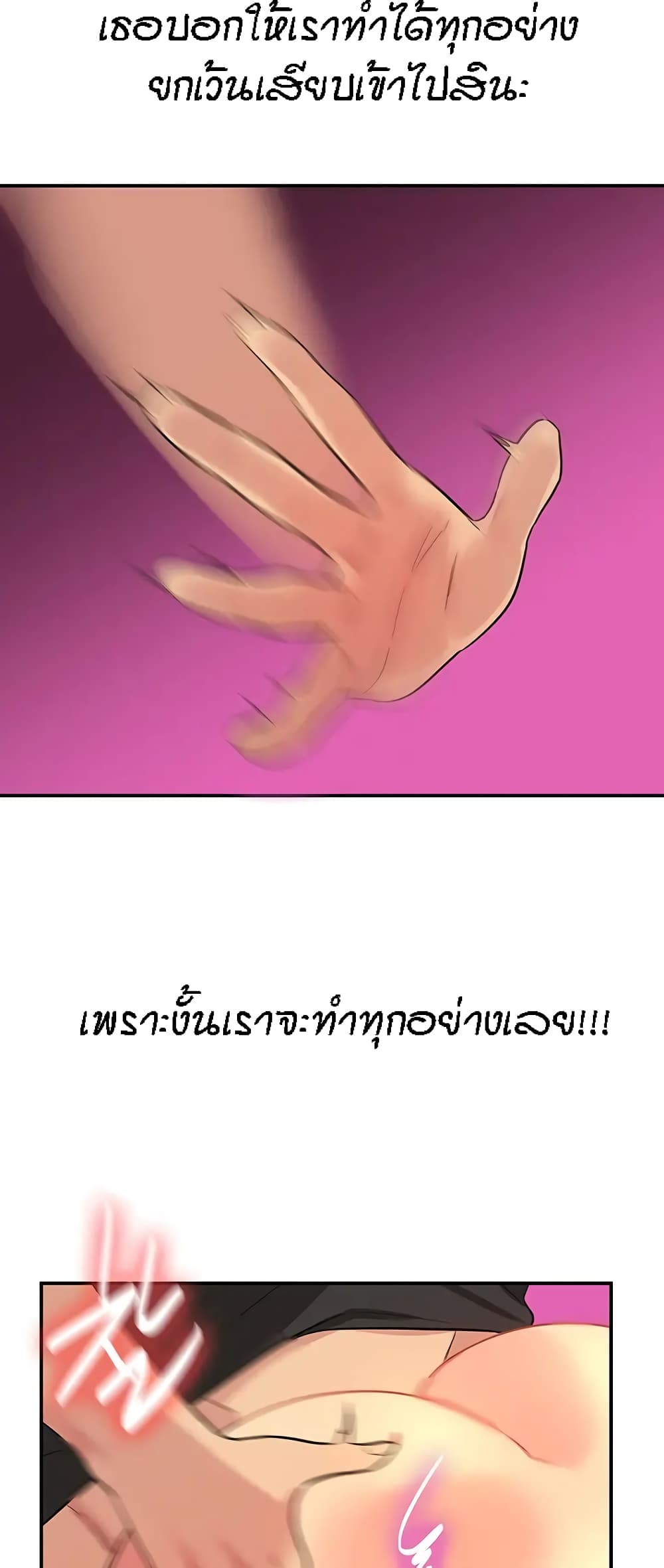 The Shop of Pleasure – The Shop of Pleasure – ตอนที่ 18 หน้า 22