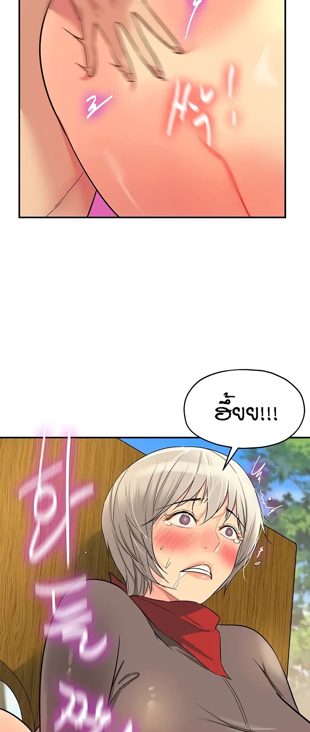 The Shop of Pleasure – The Shop of Pleasure – ตอนที่ 18 หน้า 23
