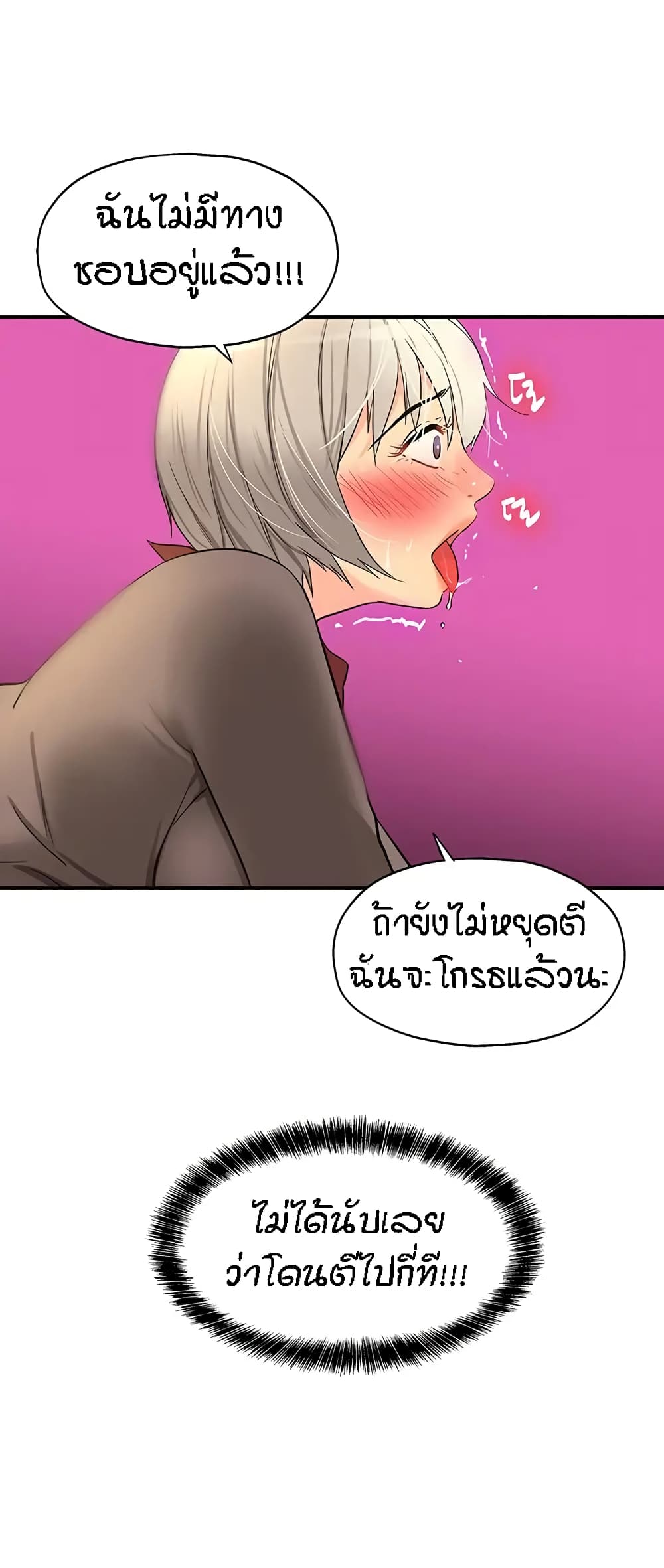 The Shop of Pleasure – The Shop of Pleasure – ตอนที่ 18 หน้า 28