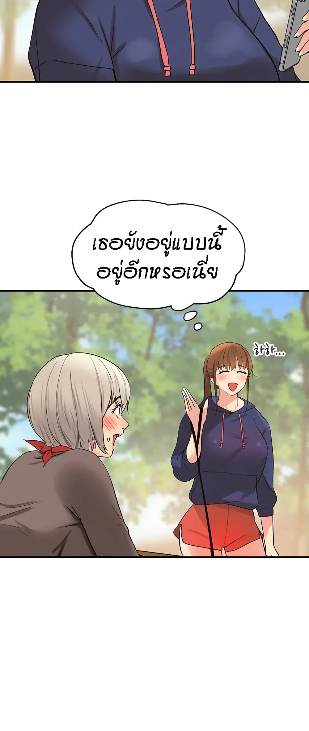 The Shop of Pleasure – The Shop of Pleasure – ตอนที่ 18 หน้า 32