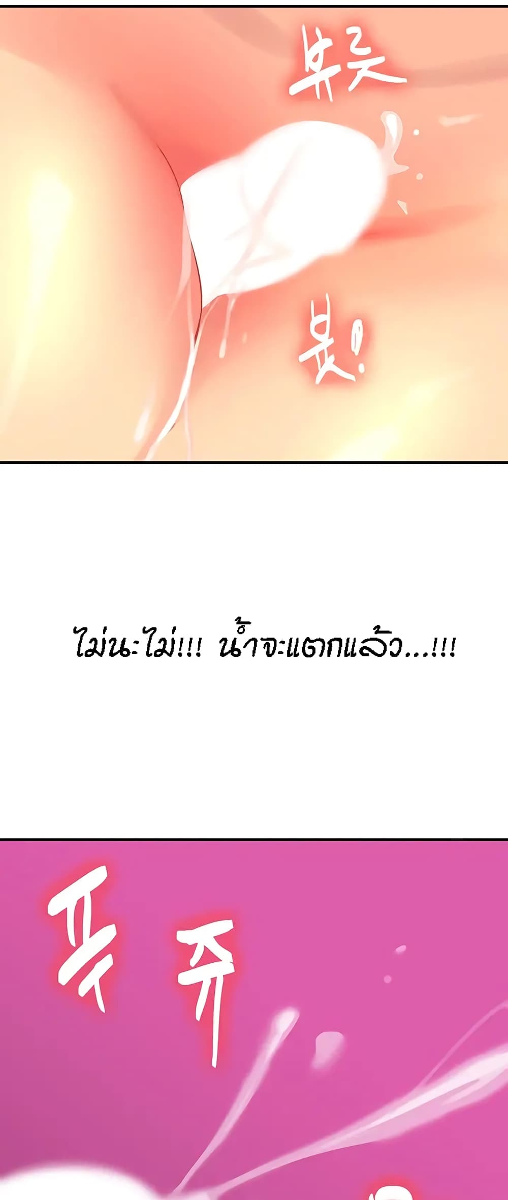 The Shop of Pleasure – The Shop of Pleasure – ตอนที่ 18 หน้า 33