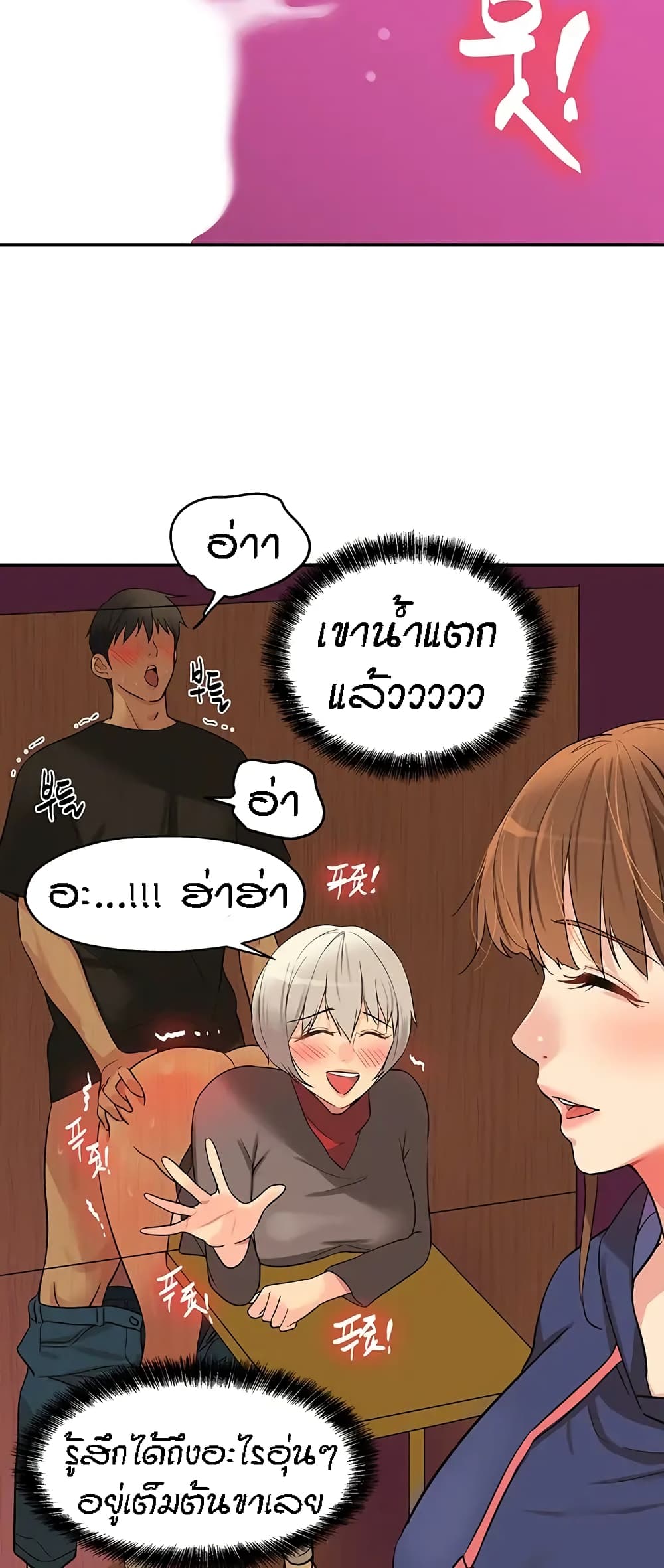 The Shop of Pleasure – The Shop of Pleasure – ตอนที่ 18 หน้า 34
