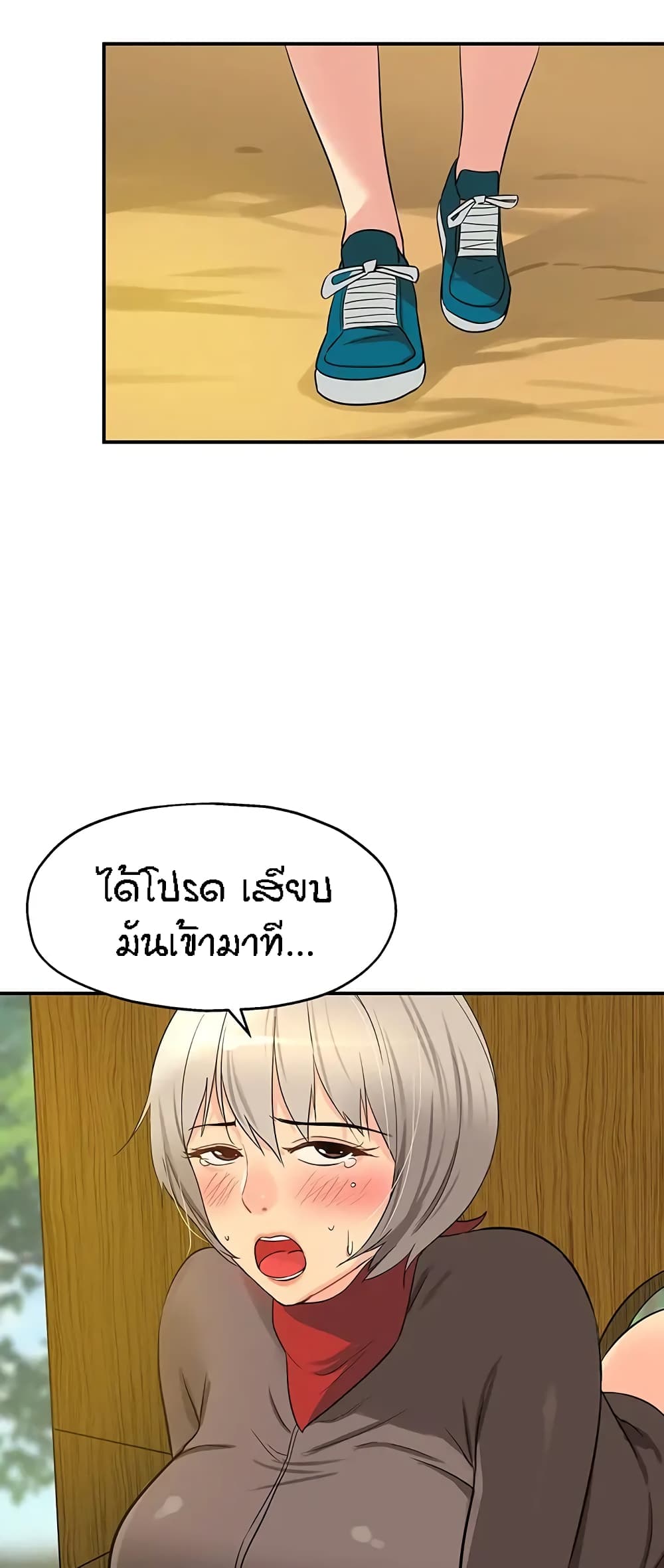 The Shop of Pleasure – The Shop of Pleasure – ตอนที่ 18 หน้า 42