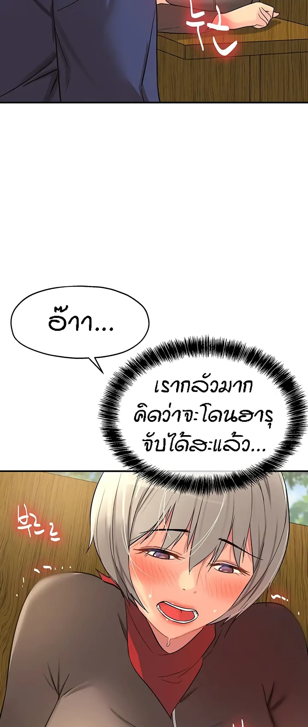 The Shop of Pleasure – The Shop of Pleasure – ตอนที่ 18 หน้า 45