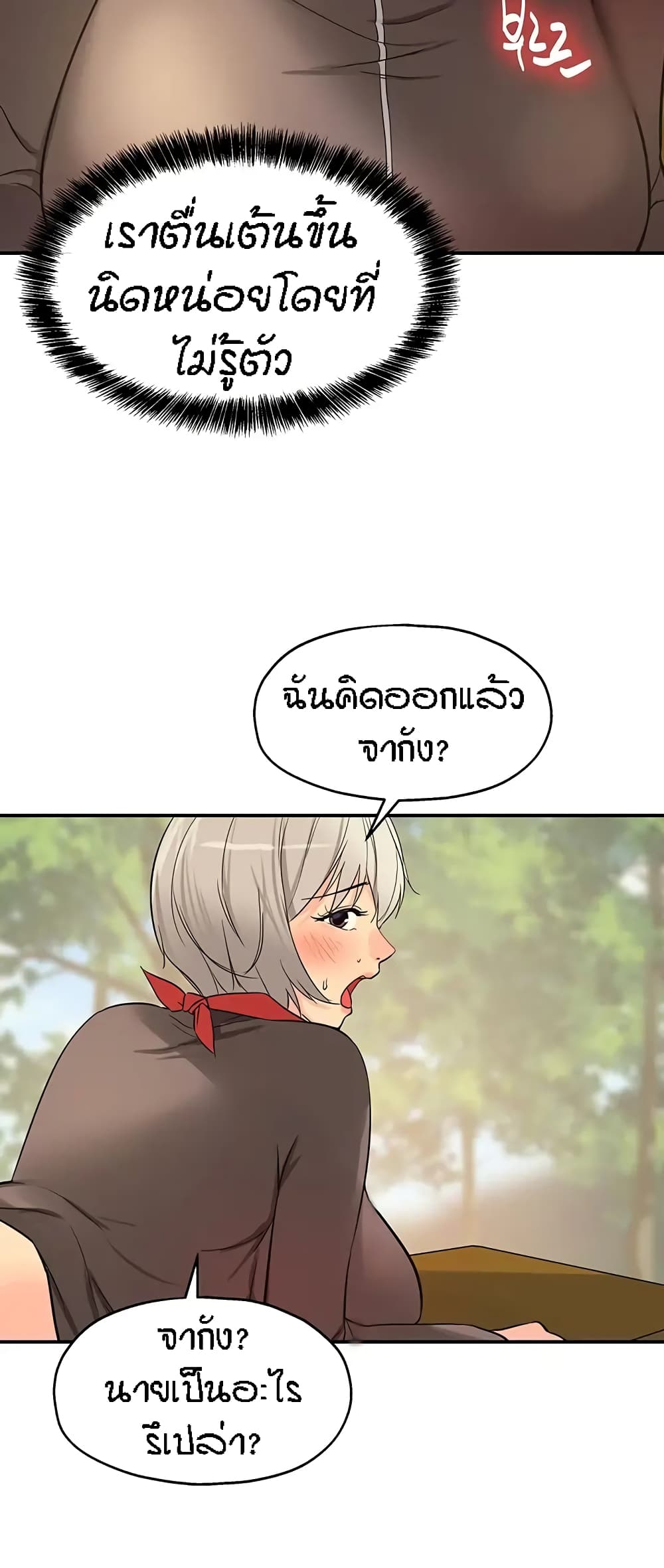 The Shop of Pleasure – The Shop of Pleasure – ตอนที่ 18 หน้า 46