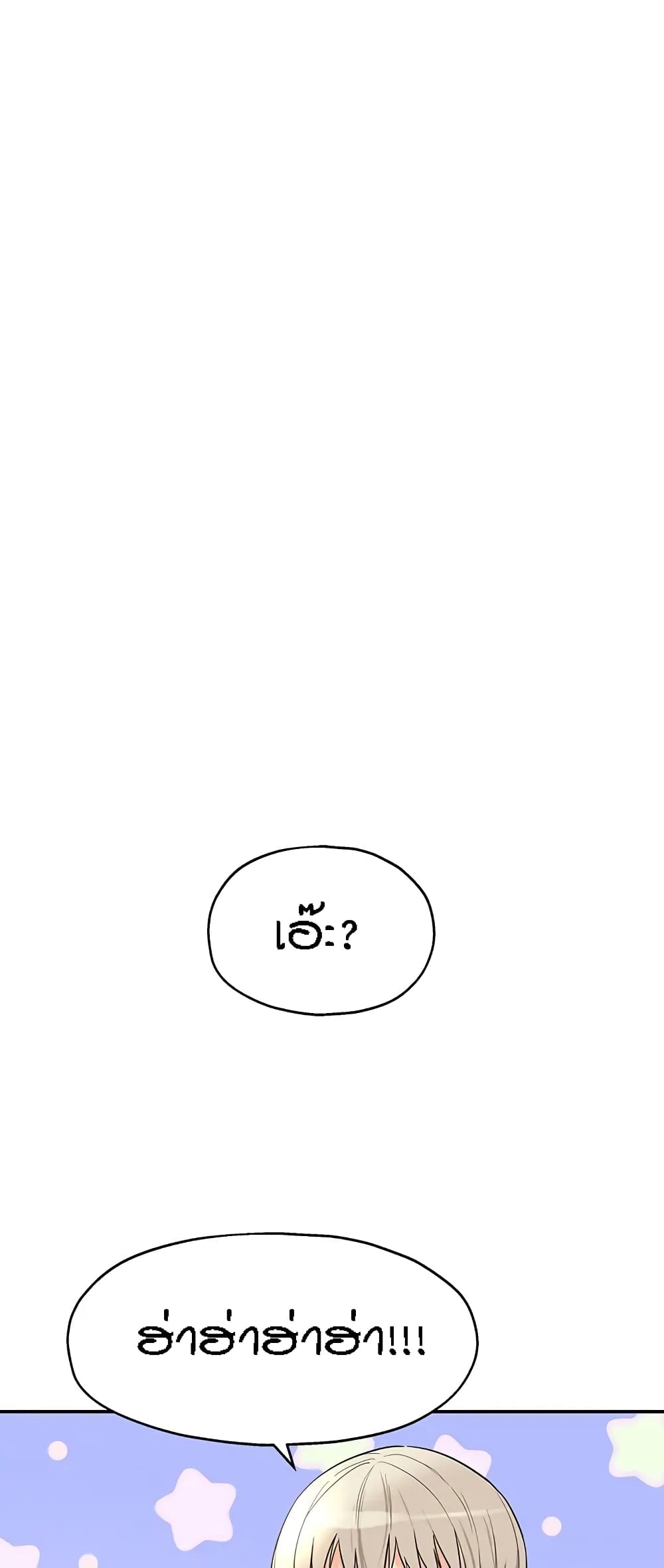 The Shop of Pleasure – The Shop of Pleasure – ตอนที่ 18 หน้า 49