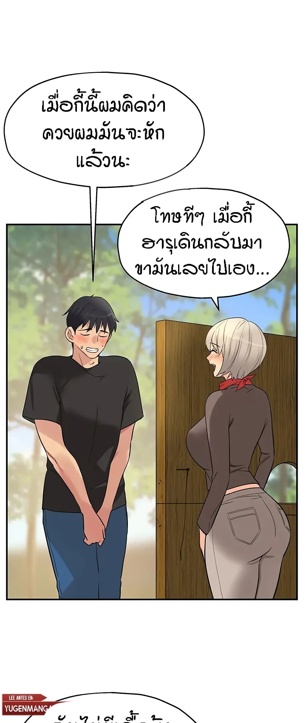 The Shop of Pleasure – The Shop of Pleasure – ตอนที่ 18 หน้า 51