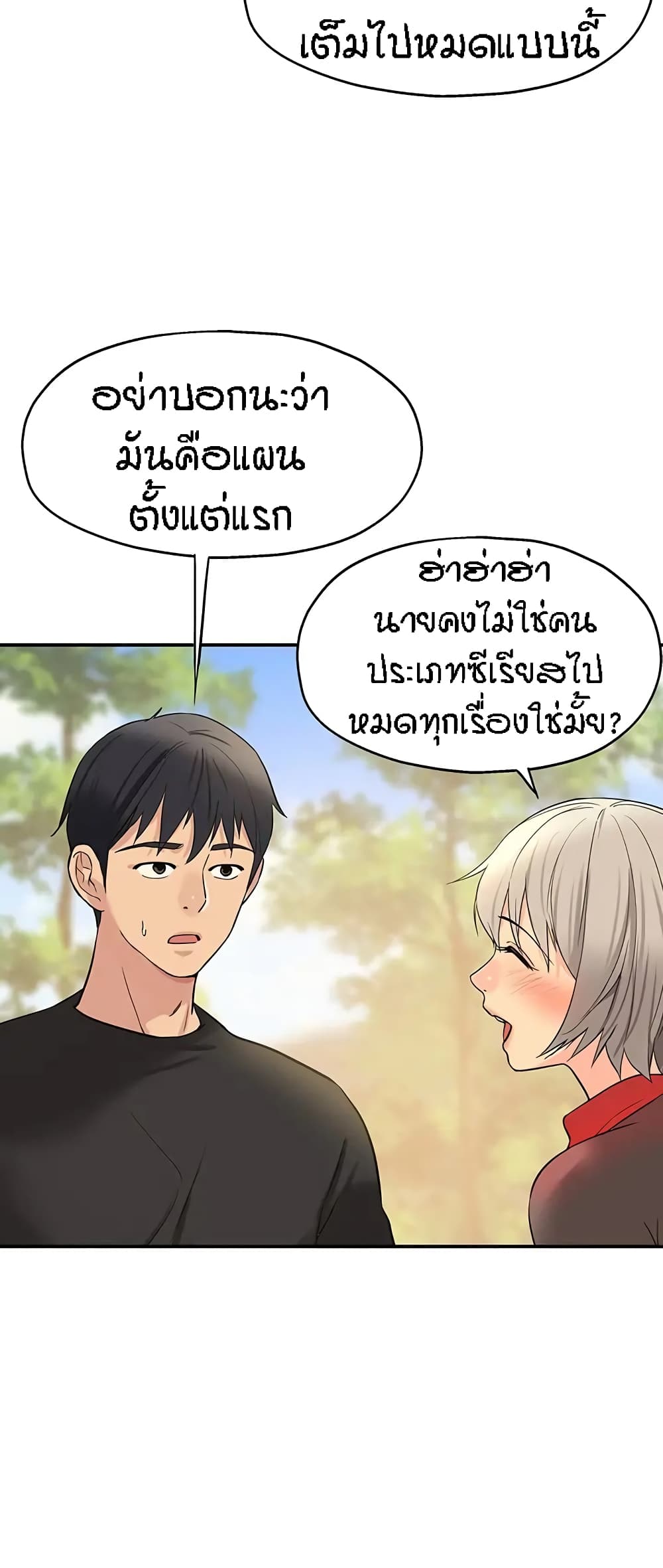 The Shop of Pleasure – The Shop of Pleasure – ตอนที่ 18 หน้า 53