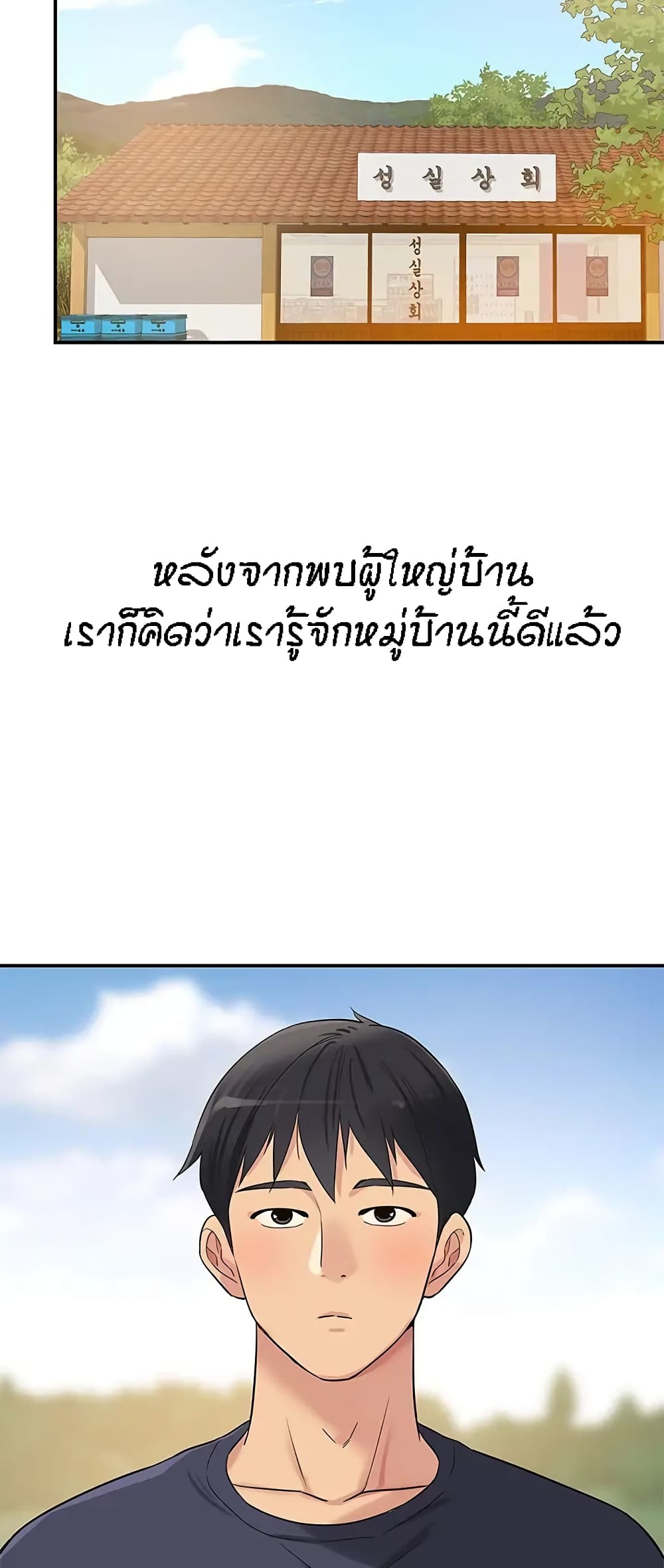 The Shop of Pleasure – The Shop of Pleasure – ตอนที่ 18 หน้า 55