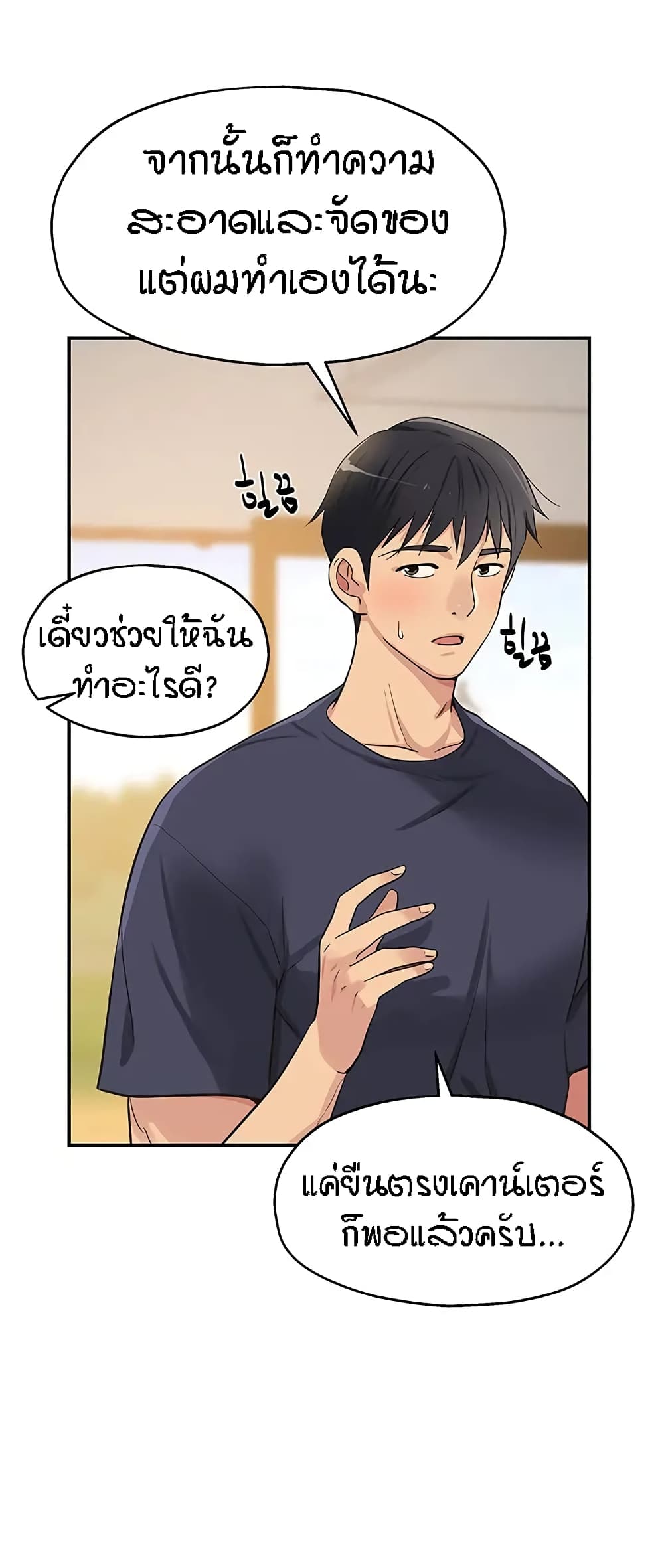 The Shop of Pleasure – The Shop of Pleasure – ตอนที่ 18 หน้า 57