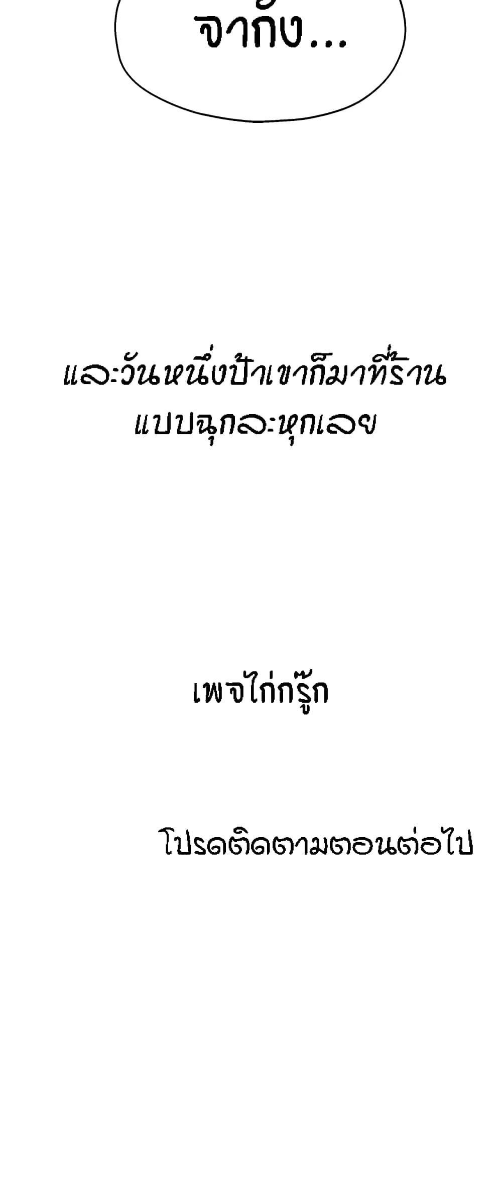 The Shop of Pleasure – The Shop of Pleasure – ตอนที่ 18 หน้า 60
