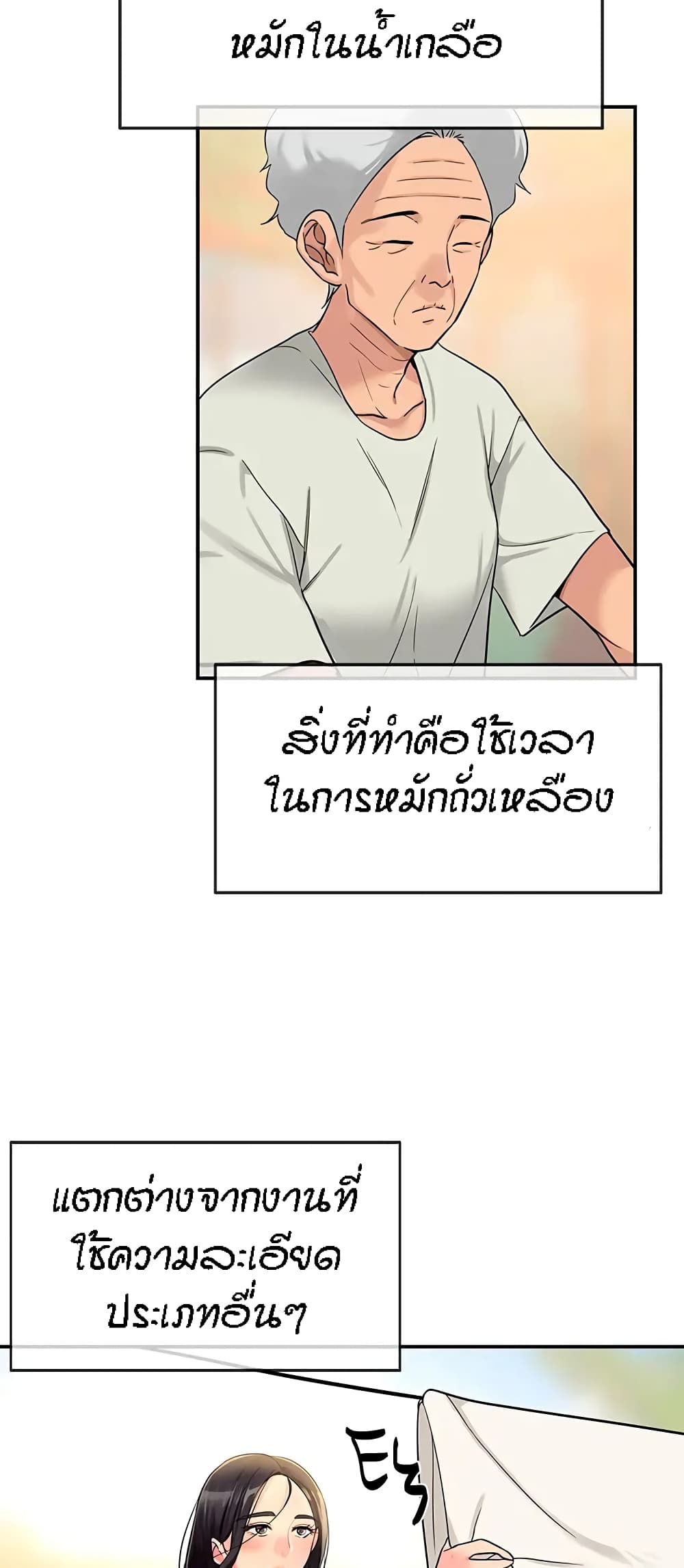 The Shop of Pleasure – The Shop of Pleasure – ตอนที่ 19 หน้า 2