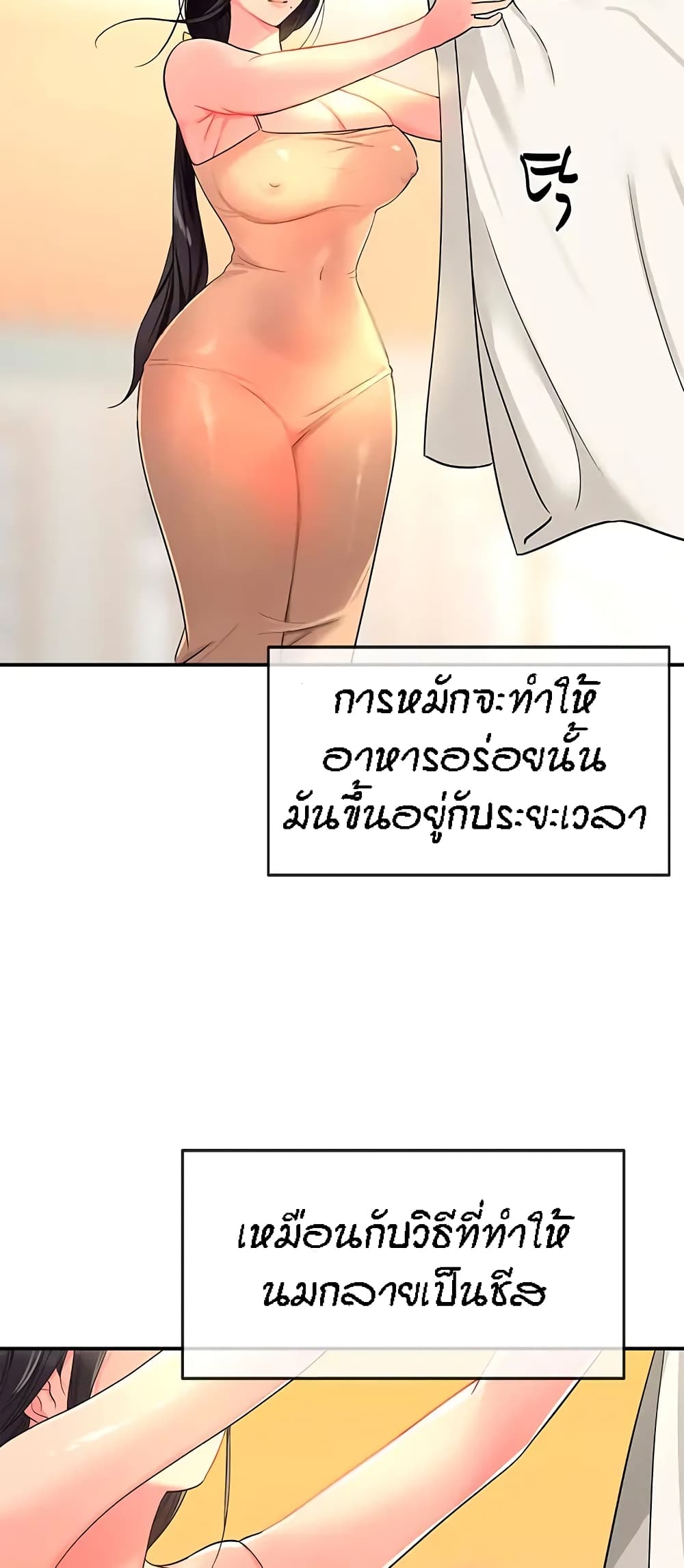 The Shop of Pleasure – The Shop of Pleasure – ตอนที่ 19 หน้า 3